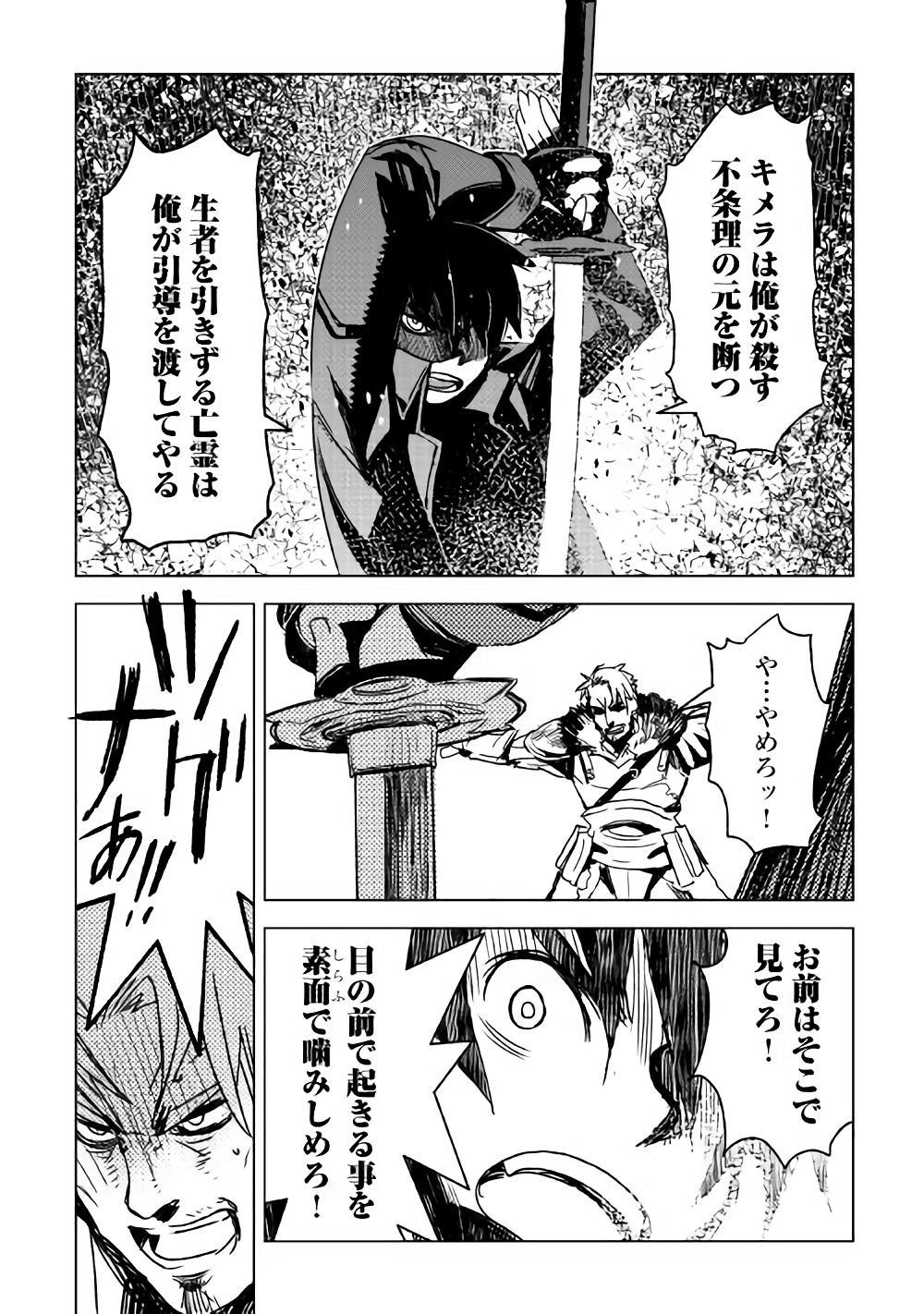KURO NO SOUZOU SHOUKANSHI - TENSEISHA NO HANGYAKU - raw - Chapter 12 - https://jpdd.ccdd.to/JPDD/kuronosouzoushoukanshitenseishanohangyaku/77146/oa4hca2stnq.jpg