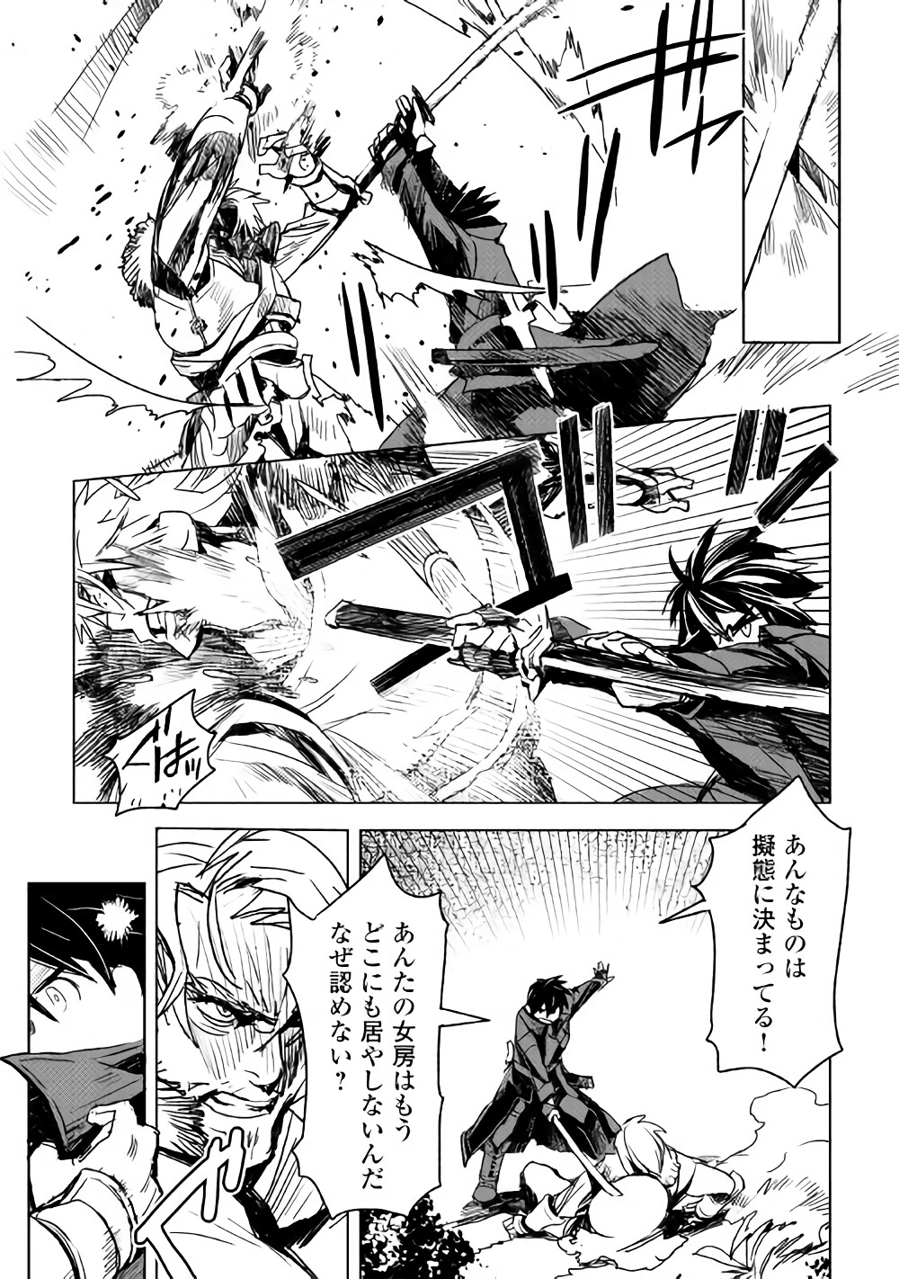 KURO NO SOUZOU SHOUKANSHI - TENSEISHA NO HANGYAKU - raw - Chapter 12 - https://jpdd.ccdd.to/JPDD/kuronosouzoushoukanshitenseishanohangyaku/77146/qm3uhdfs4nk.jpg
