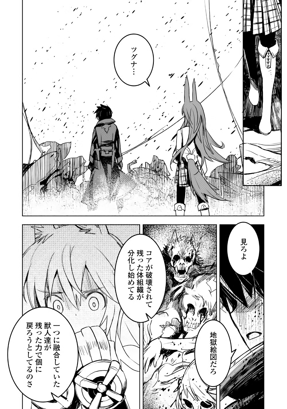 KURO NO SOUZOU SHOUKANSHI - TENSEISHA NO HANGYAKU - raw - Chapter 14 - https://jpdd.ccdd.to/JPDD/kuronosouzoushoukanshitenseishanohangyaku/82257/4lbov1rofn2.jpg