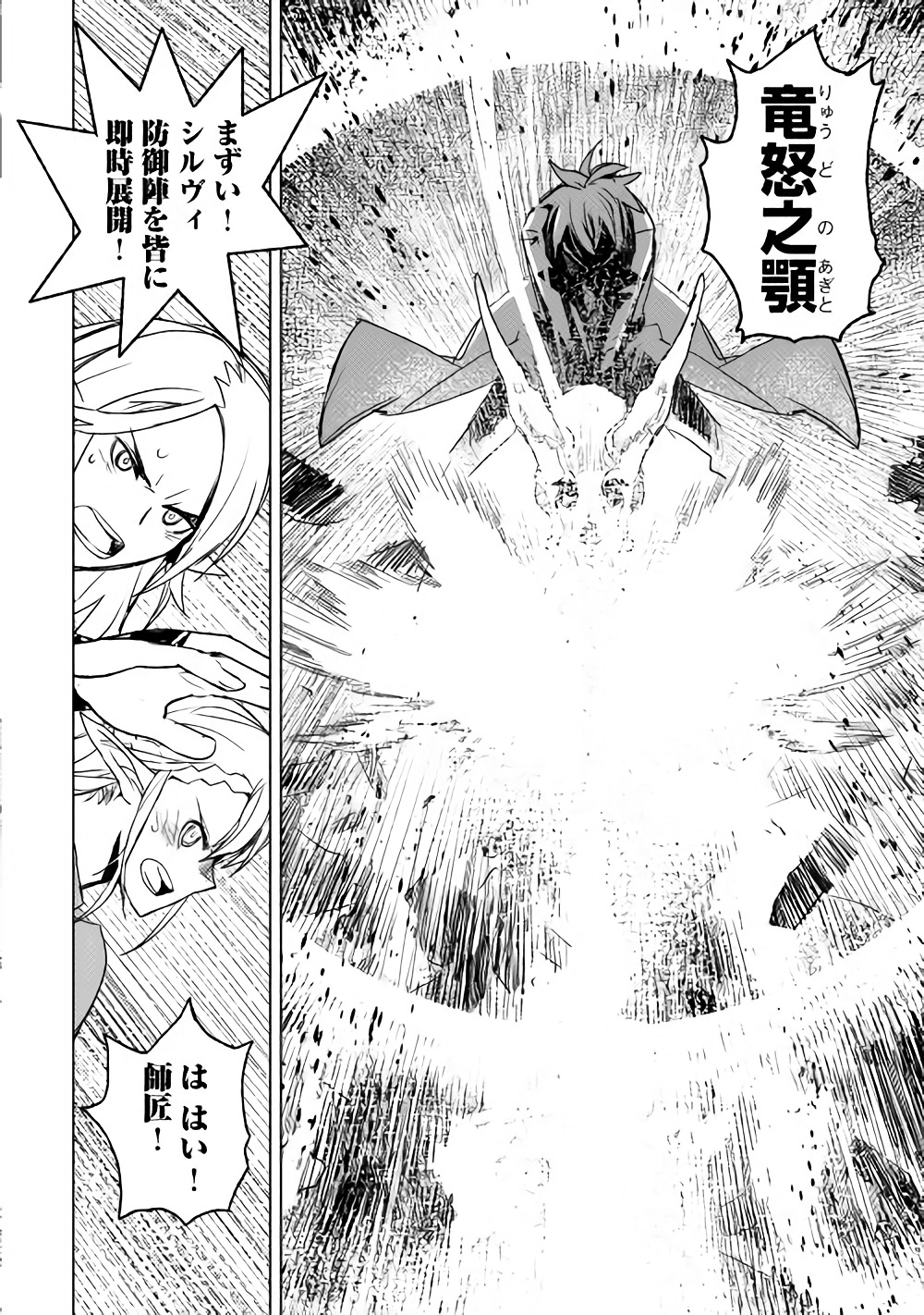 KURO NO SOUZOU SHOUKANSHI - TENSEISHA NO HANGYAKU - raw - Chapter 14 - https://jpdd.ccdd.to/JPDD/kuronosouzoushoukanshitenseishanohangyaku/82257/aubux5loxaj.jpg