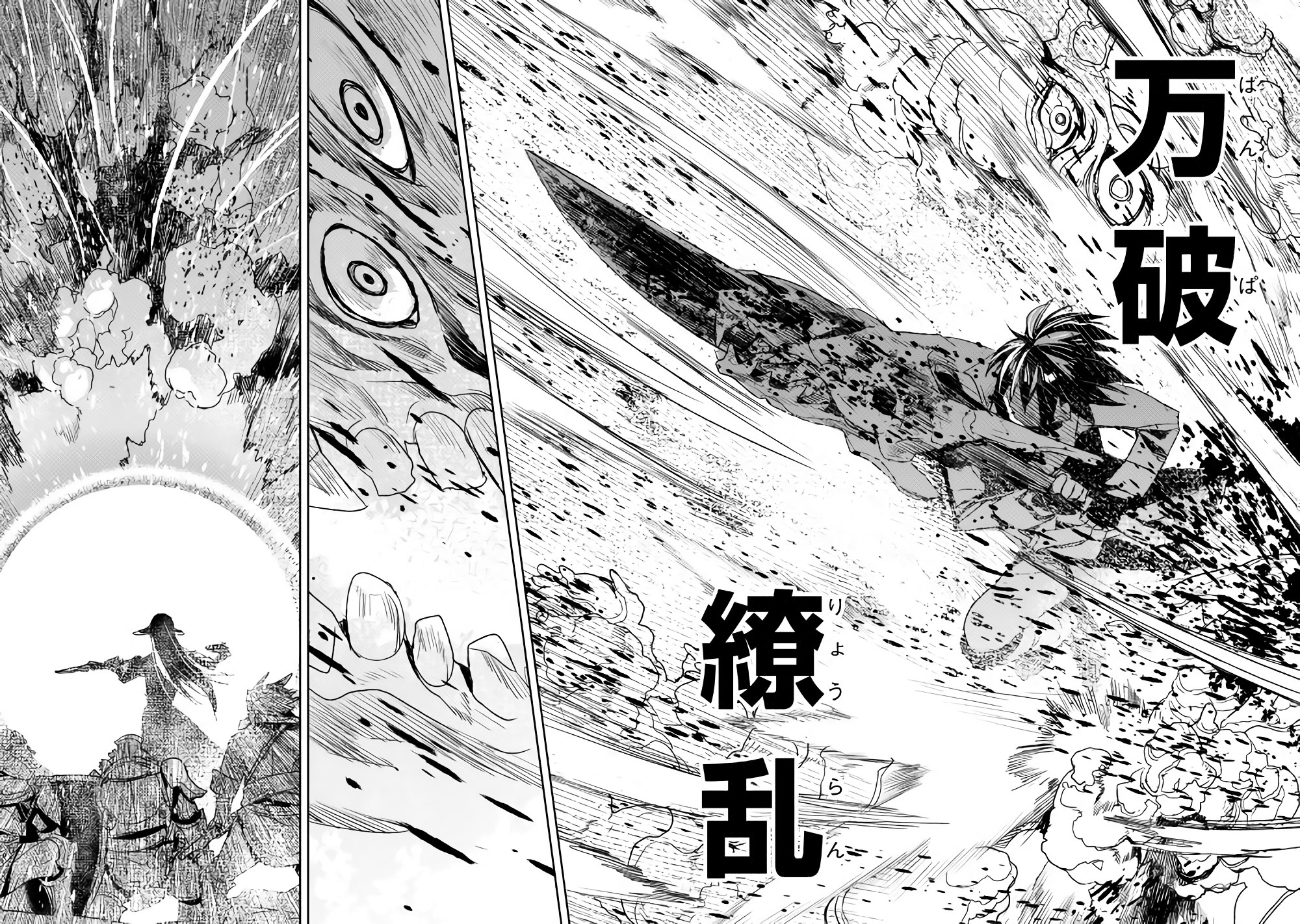 KURO NO SOUZOU SHOUKANSHI - TENSEISHA NO HANGYAKU - raw - Chapter 14 - https://jpdd.ccdd.to/JPDD/kuronosouzoushoukanshitenseishanohangyaku/82257/gbxzwjhndxx.jpg