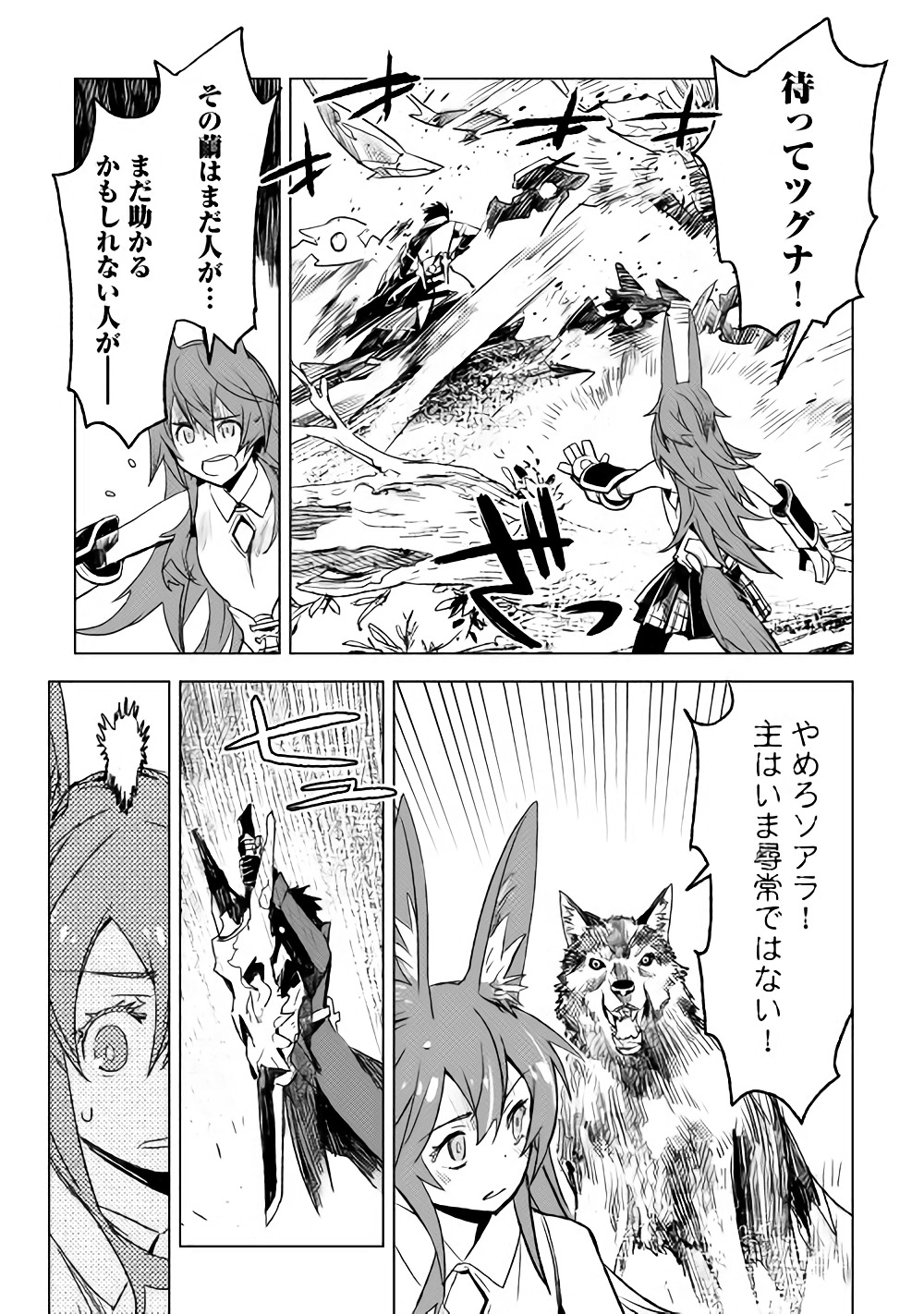 KURO NO SOUZOU SHOUKANSHI - TENSEISHA NO HANGYAKU - raw - Chapter 14 - https://jpdd.ccdd.to/JPDD/kuronosouzoushoukanshitenseishanohangyaku/82257/i3imzvae1tv.jpg