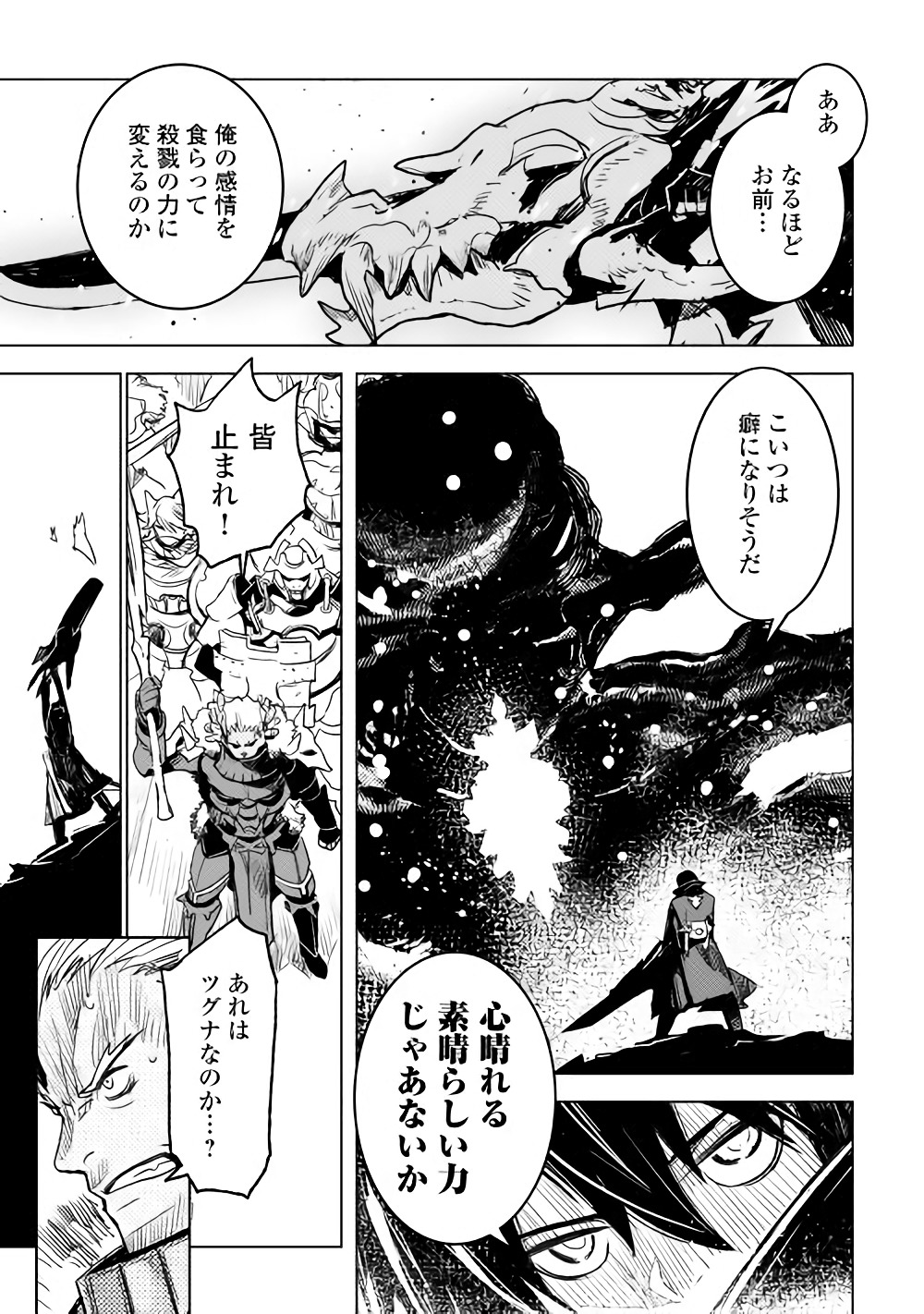 KURO NO SOUZOU SHOUKANSHI - TENSEISHA NO HANGYAKU - raw - Chapter 14 - https://jpdd.ccdd.to/JPDD/kuronosouzoushoukanshitenseishanohangyaku/82257/latmxngsvsj.jpg
