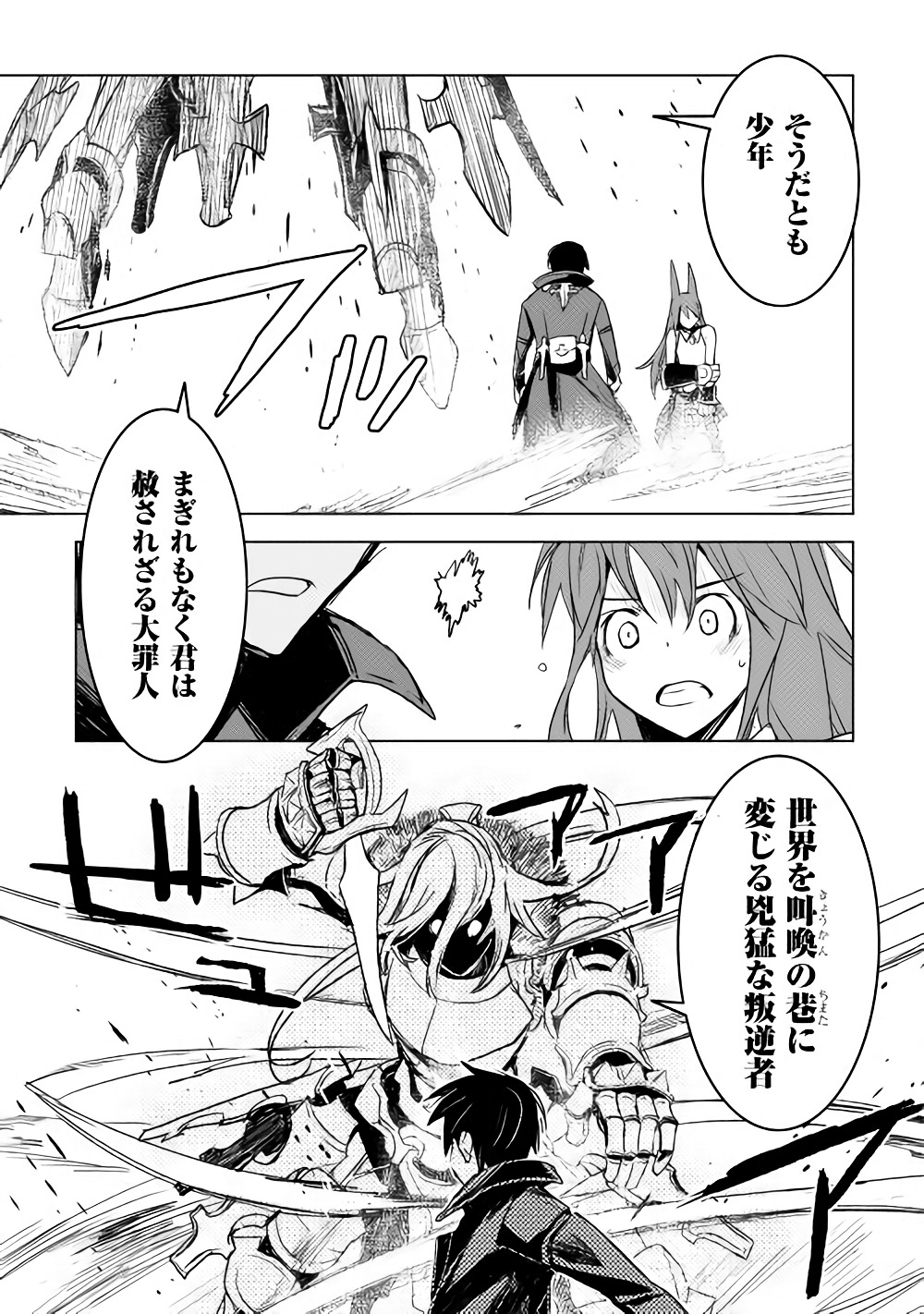KURO NO SOUZOU SHOUKANSHI - TENSEISHA NO HANGYAKU - raw - Chapter 14 - https://jpdd.ccdd.to/JPDD/kuronosouzoushoukanshitenseishanohangyaku/82257/neifd3mb0i3.jpg