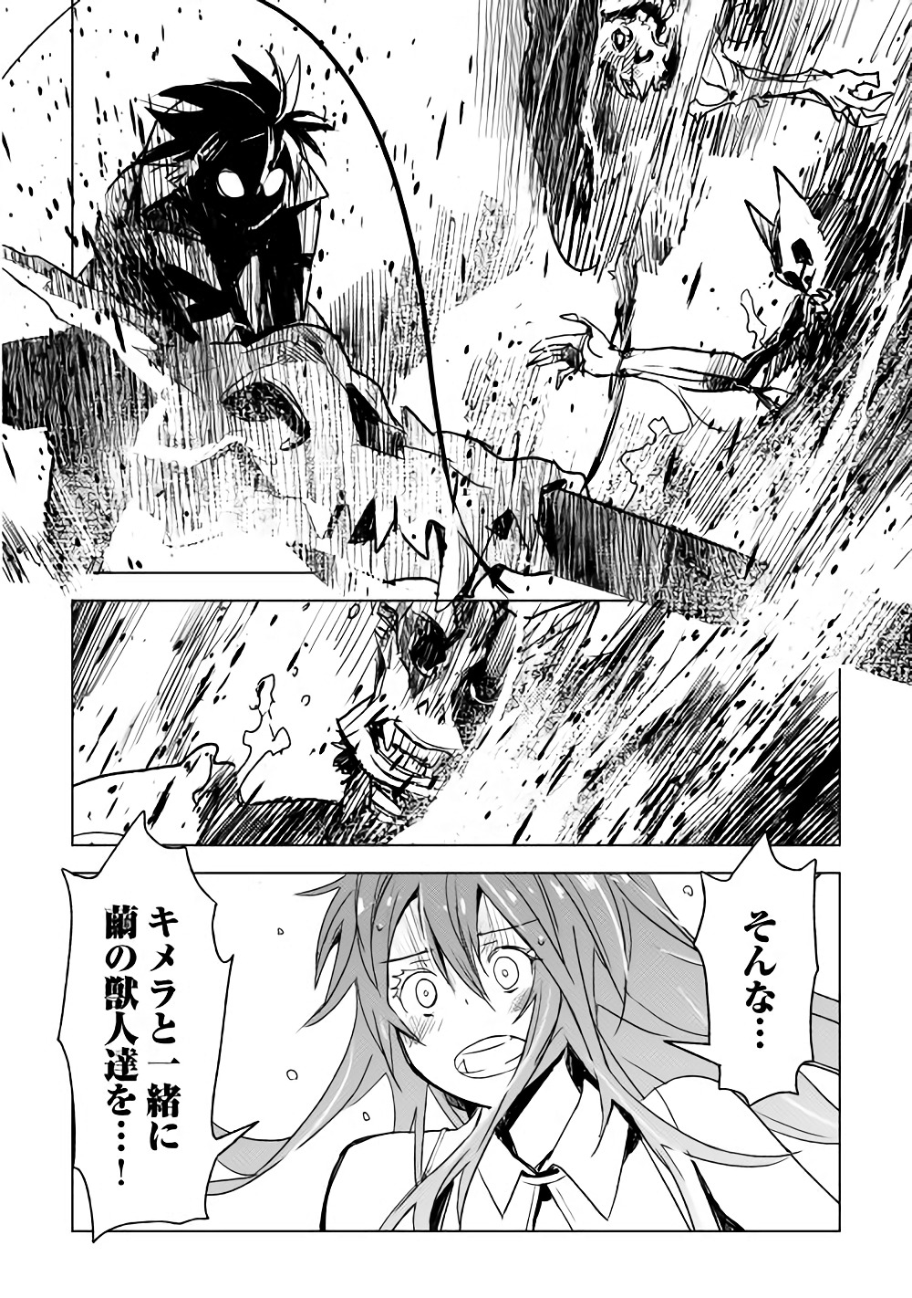 KURO NO SOUZOU SHOUKANSHI - TENSEISHA NO HANGYAKU - raw - Chapter 14 - https://jpdd.ccdd.to/JPDD/kuronosouzoushoukanshitenseishanohangyaku/82257/nellijh3nu3.jpg