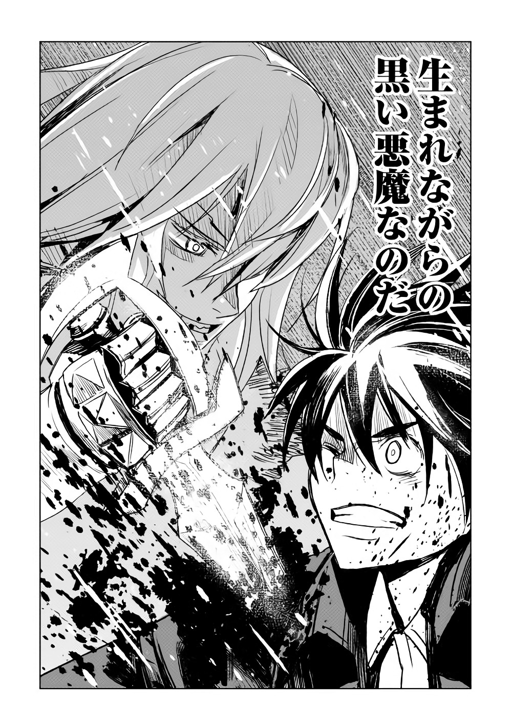 KURO NO SOUZOU SHOUKANSHI - TENSEISHA NO HANGYAKU - raw - Chapter 14 - https://jpdd.ccdd.to/JPDD/kuronosouzoushoukanshitenseishanohangyaku/82257/qtcie5eba4b.jpg
