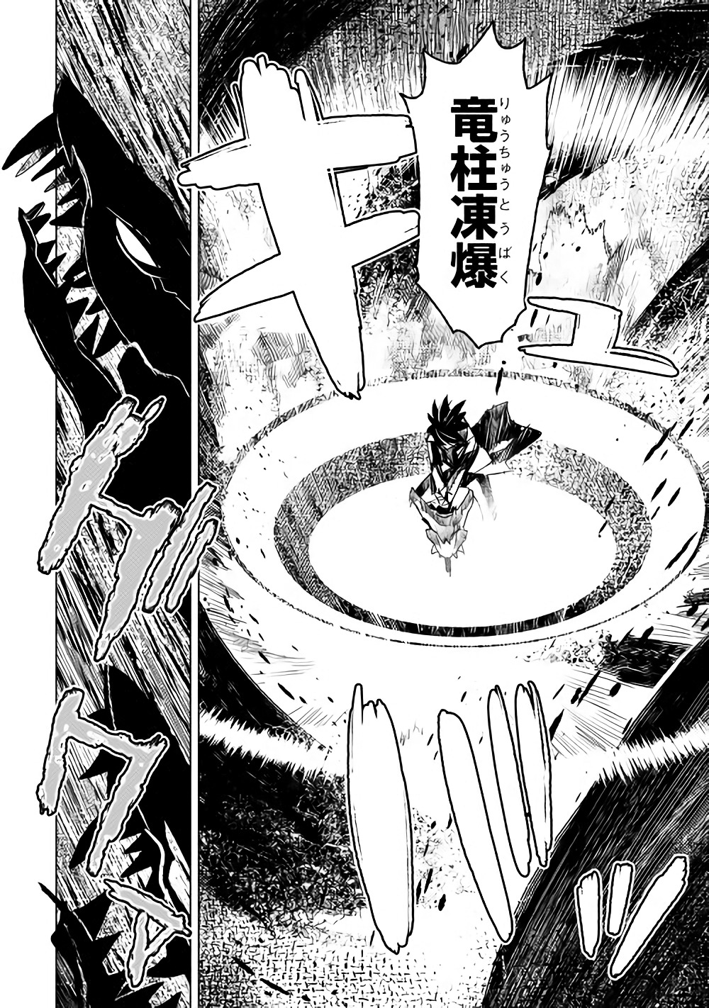 KURO NO SOUZOU SHOUKANSHI - TENSEISHA NO HANGYAKU - raw - Chapter 14 - https://jpdd.ccdd.to/JPDD/kuronosouzoushoukanshitenseishanohangyaku/82257/sz2miqgq2ab.jpg