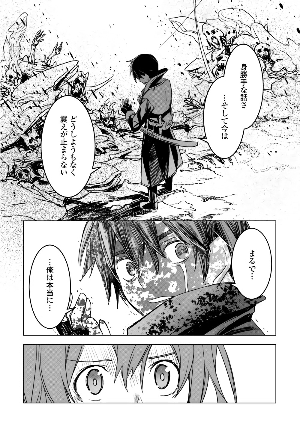 KURO NO SOUZOU SHOUKANSHI - TENSEISHA NO HANGYAKU - raw - Chapter 14 - https://jpdd.ccdd.to/JPDD/kuronosouzoushoukanshitenseishanohangyaku/82257/vc3gi5zzas5.jpg