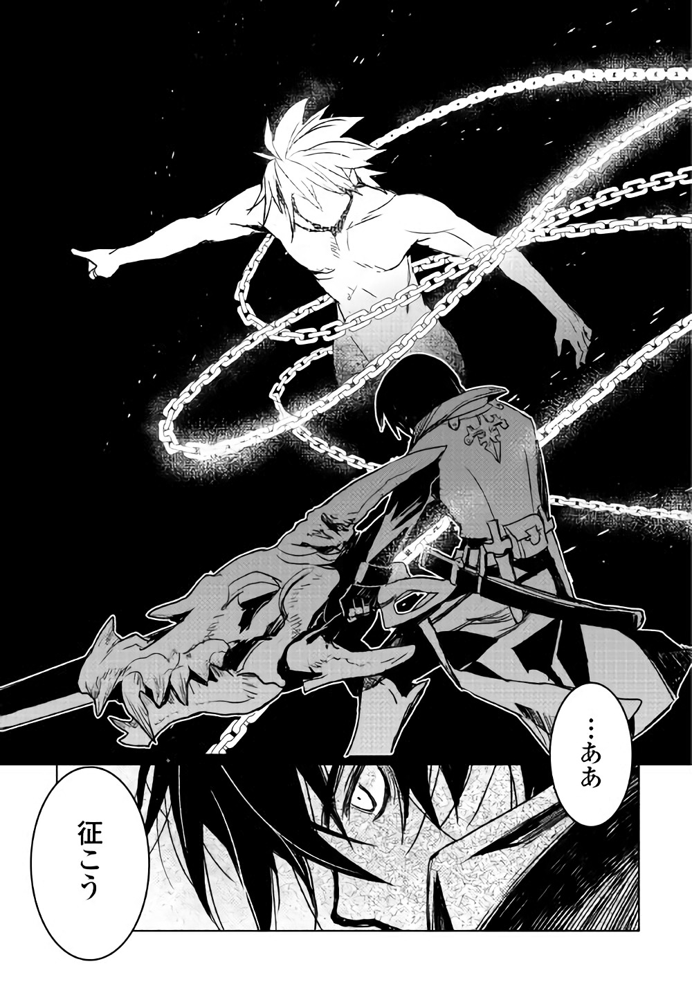 KURO NO SOUZOU SHOUKANSHI - TENSEISHA NO HANGYAKU - raw - Chapter 13 - https://jpdd.ccdd.to/JPDD/kuronosouzoushoukanshitenseishanohangyaku/82258/d3rgubeyodk.jpg