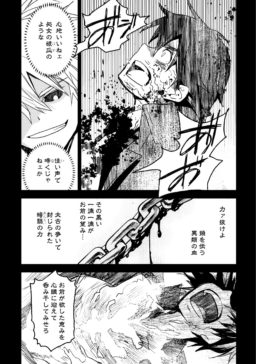 KURO NO SOUZOU SHOUKANSHI - TENSEISHA NO HANGYAKU - raw - Chapter 13 - https://jpdd.ccdd.to/JPDD/kuronosouzoushoukanshitenseishanohangyaku/82258/fjr3a2iz1k0.jpg