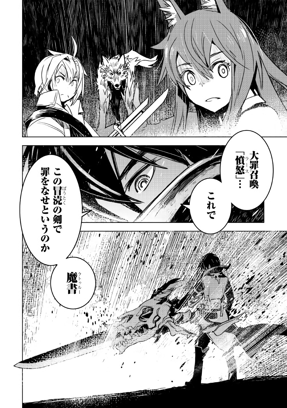 KURO NO SOUZOU SHOUKANSHI - TENSEISHA NO HANGYAKU - raw - Chapter 13 - https://jpdd.ccdd.to/JPDD/kuronosouzoushoukanshitenseishanohangyaku/82258/lbz1xnnjpbx.jpg