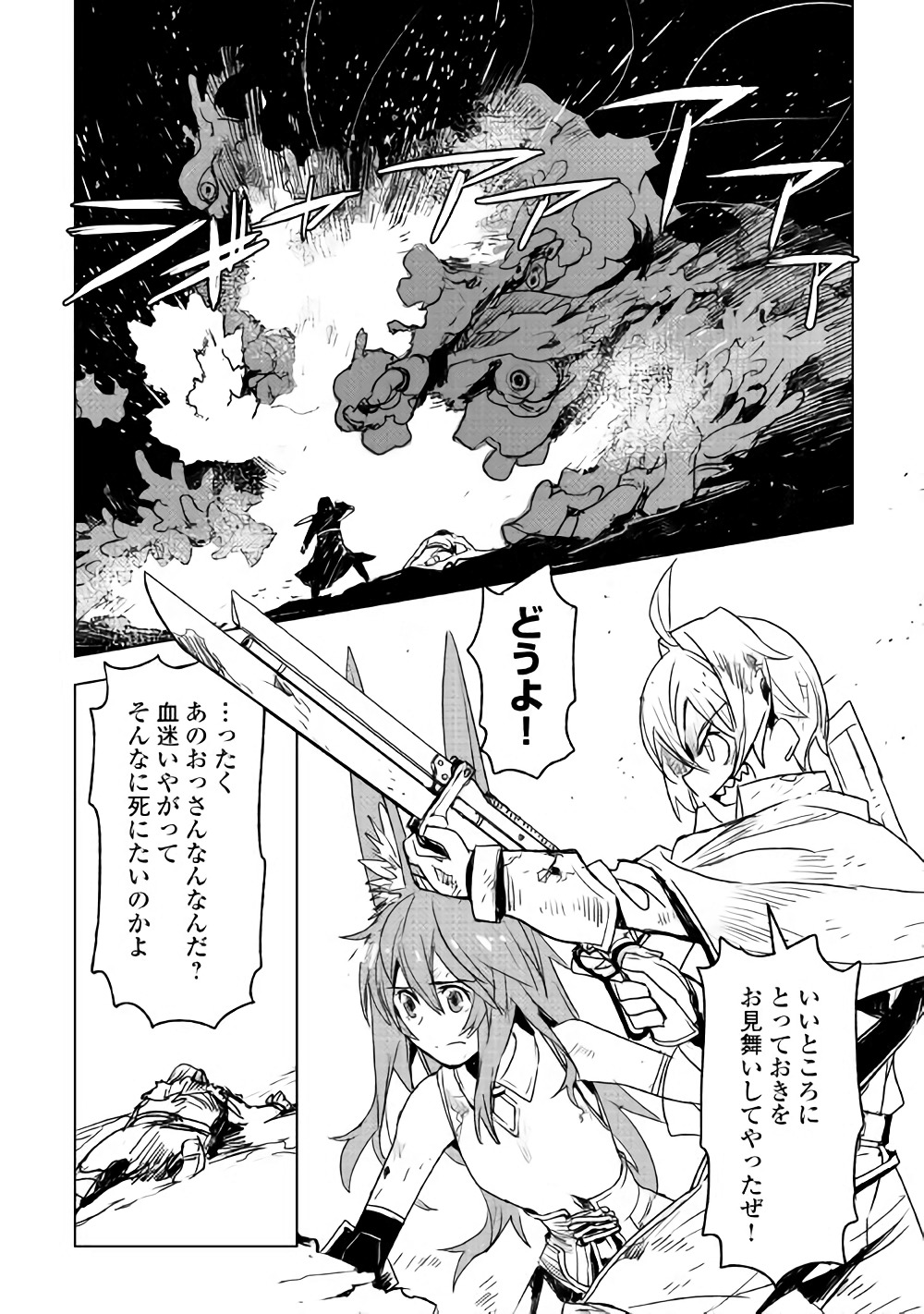 KURO NO SOUZOU SHOUKANSHI - TENSEISHA NO HANGYAKU - raw - Chapter 13 - https://jpdd.ccdd.to/JPDD/kuronosouzoushoukanshitenseishanohangyaku/82258/o04u5xqhxe1.jpg