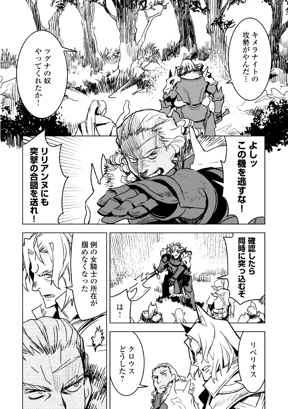 KURO NO SOUZOU SHOUKANSHI - TENSEISHA NO HANGYAKU - raw - Chapter 13 - https://jpdd.ccdd.to/JPDD/kuronosouzoushoukanshitenseishanohangyaku/82258/qxlr5hpjht0.jpg