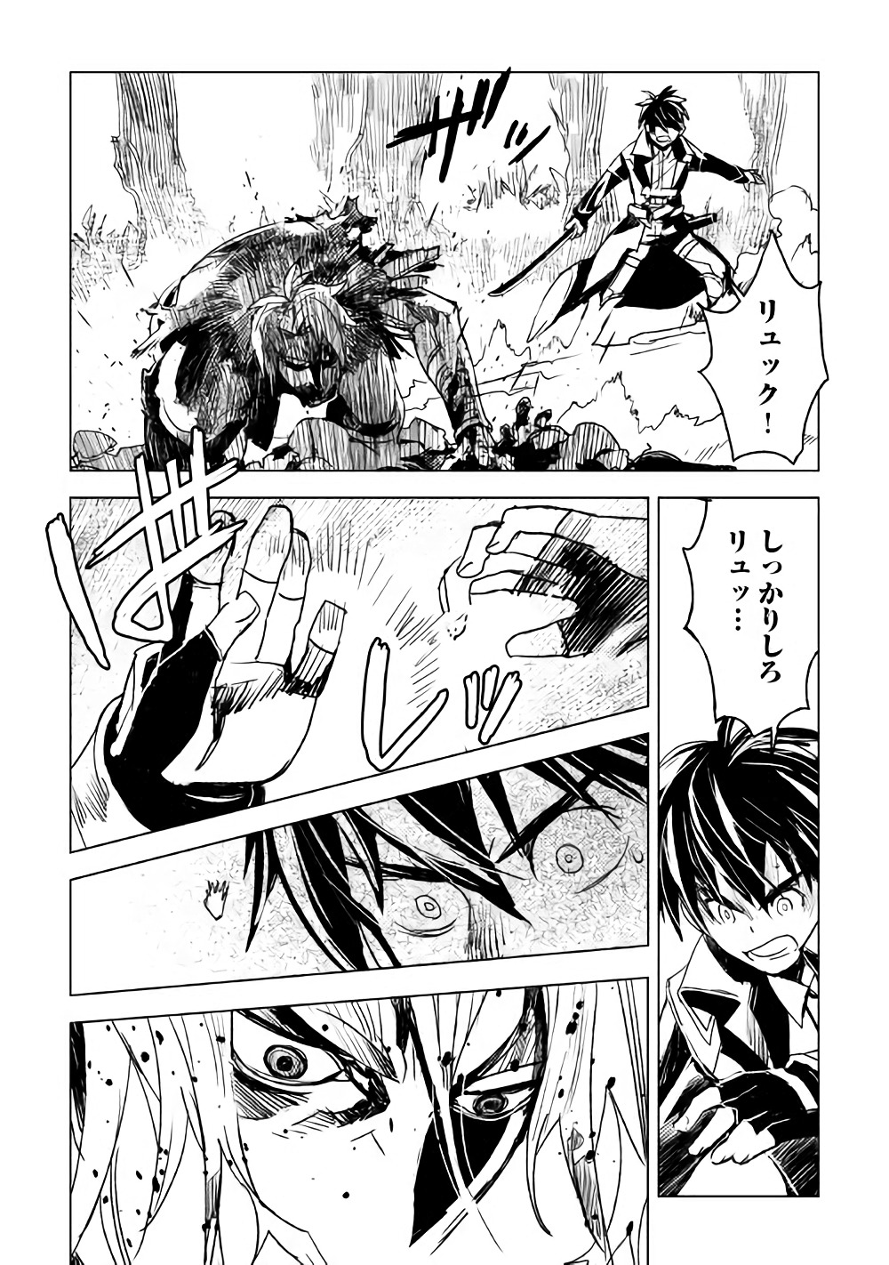 KURO NO SOUZOU SHOUKANSHI - TENSEISHA NO HANGYAKU - raw - Chapter 13 - https://jpdd.ccdd.to/JPDD/kuronosouzoushoukanshitenseishanohangyaku/82258/tnlpeownm2w.jpg