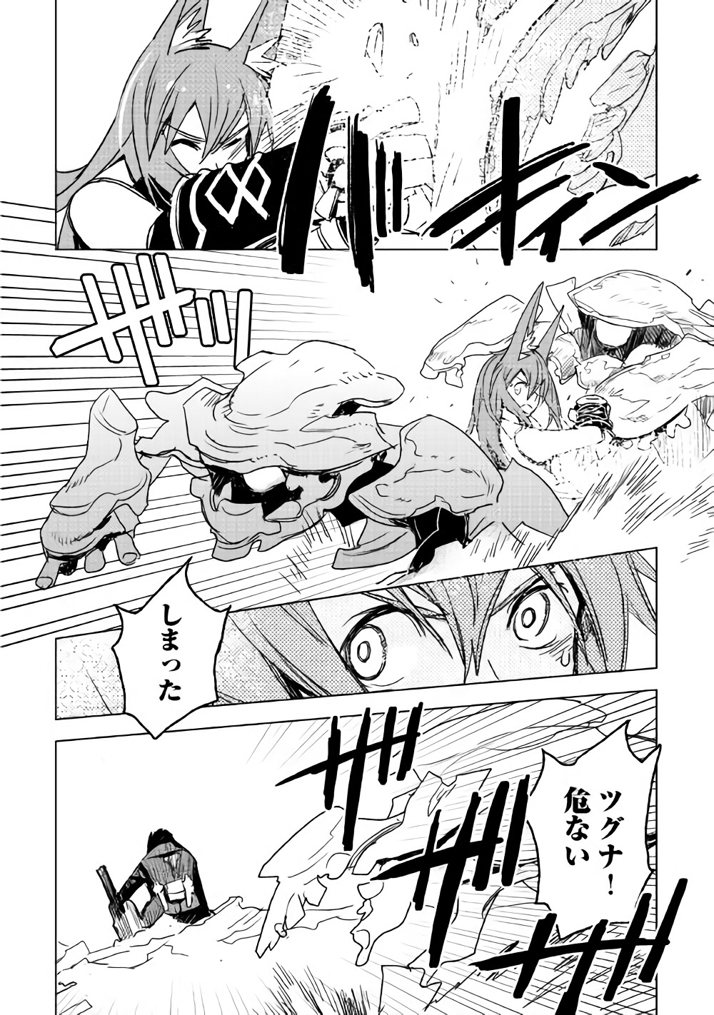 KURO NO SOUZOU SHOUKANSHI - TENSEISHA NO HANGYAKU - raw - Chapter 13 - https://jpdd.ccdd.to/JPDD/kuronosouzoushoukanshitenseishanohangyaku/82258/utp2rhoyyf5.jpg