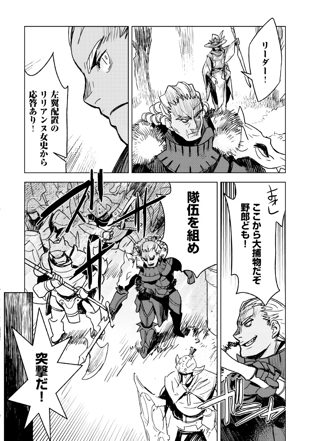 KURO NO SOUZOU SHOUKANSHI - TENSEISHA NO HANGYAKU - raw - Chapter 13 - https://jpdd.ccdd.to/JPDD/kuronosouzoushoukanshitenseishanohangyaku/82258/xvxjrn4qbxq.jpg