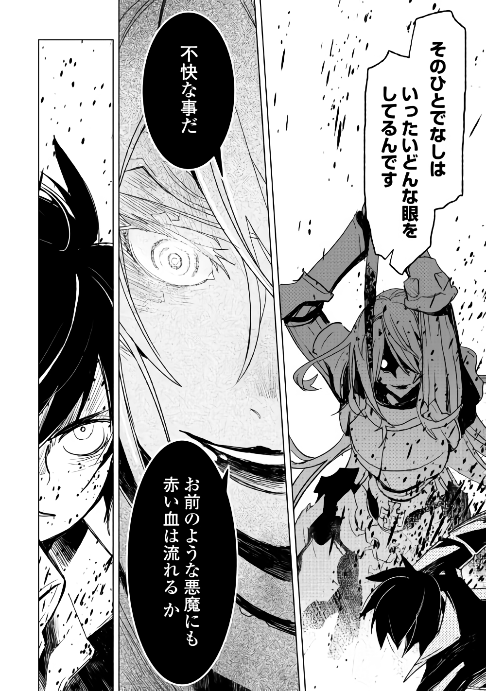 KURO NO SOUZOU SHOUKANSHI - TENSEISHA NO HANGYAKU - raw - Chapter 15 - https://jpdd.ccdd.to/JPDD/kuronosouzoushoukanshitenseishanohangyaku/84106/3ykugbgd34z.png