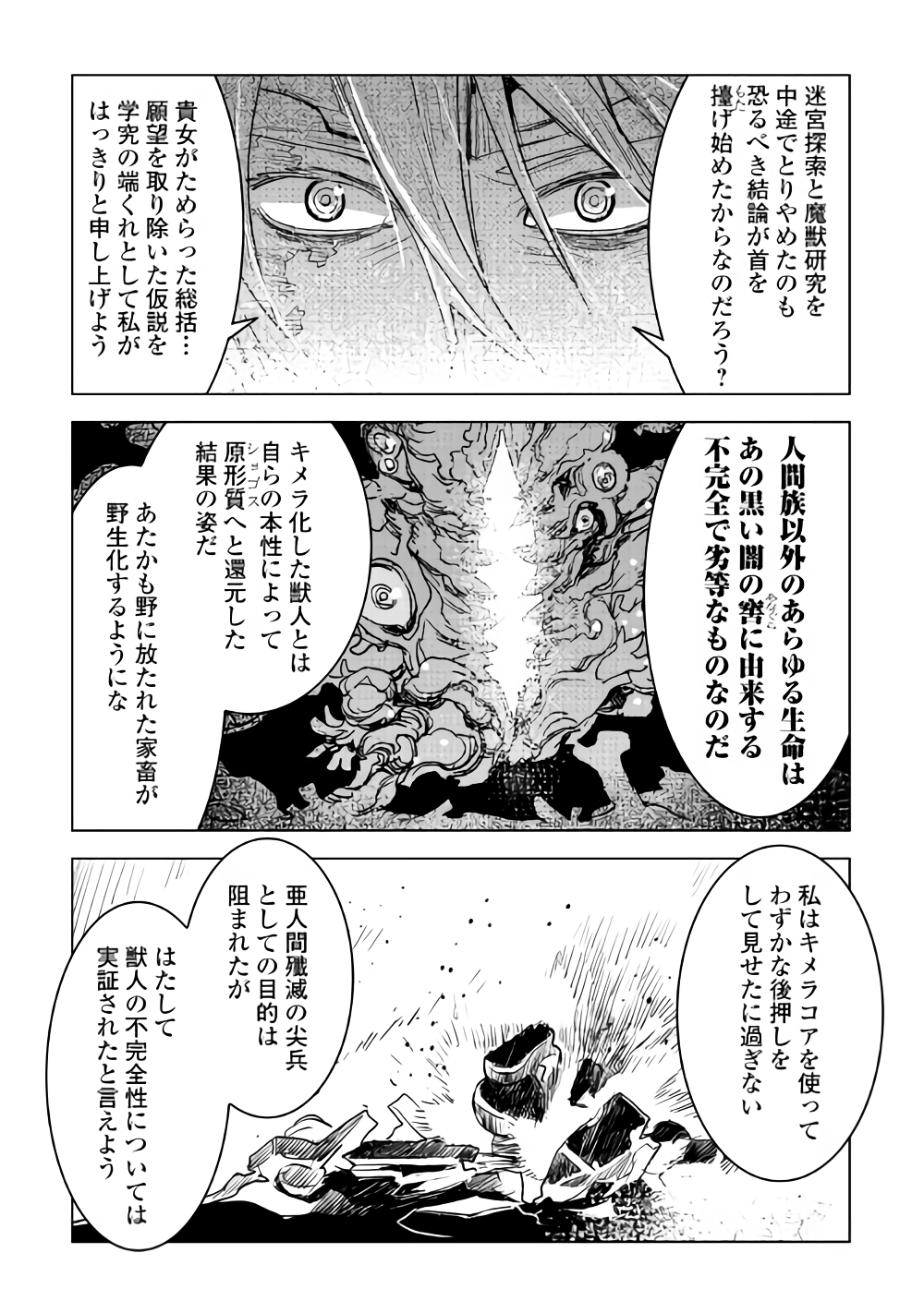 KURO NO SOUZOU SHOUKANSHI - TENSEISHA NO HANGYAKU - raw - Chapter 15 - https://jpdd.ccdd.to/JPDD/kuronosouzoushoukanshitenseishanohangyaku/84106/fm42wo4tuvb.png