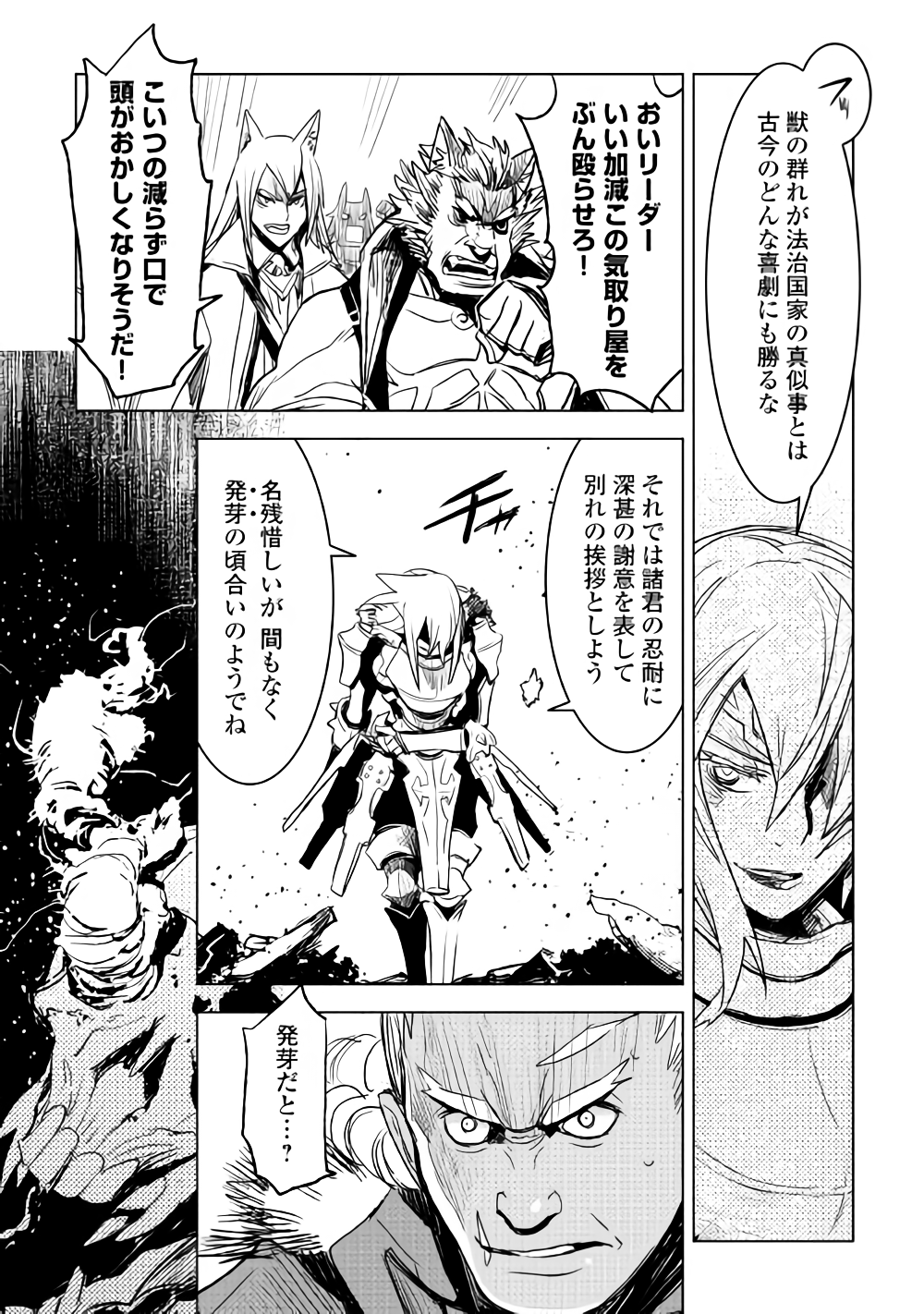 KURO NO SOUZOU SHOUKANSHI - TENSEISHA NO HANGYAKU - raw - Chapter 15 - https://jpdd.ccdd.to/JPDD/kuronosouzoushoukanshitenseishanohangyaku/84106/hvl0icmw3vk.png