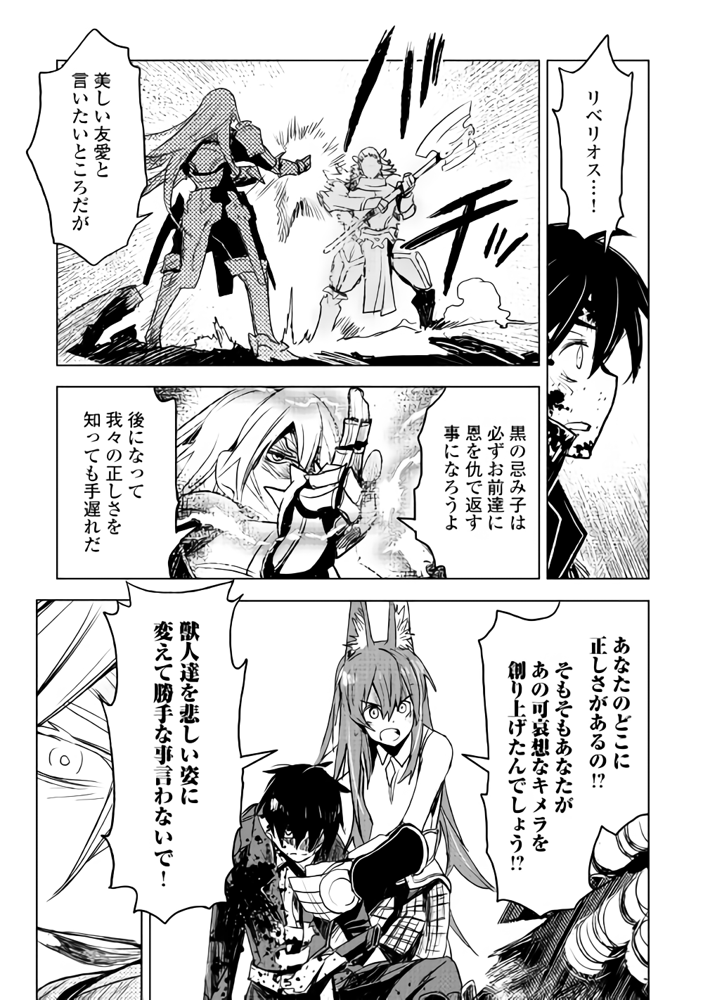 KURO NO SOUZOU SHOUKANSHI - TENSEISHA NO HANGYAKU - raw - Chapter 15 - https://jpdd.ccdd.to/JPDD/kuronosouzoushoukanshitenseishanohangyaku/84106/mh2fhu5v4so.png