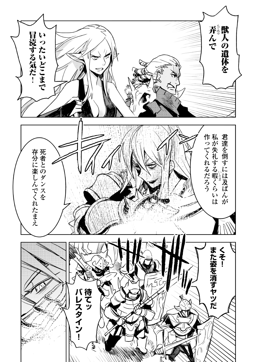 KURO NO SOUZOU SHOUKANSHI - TENSEISHA NO HANGYAKU - raw - Chapter 15 - https://jpdd.ccdd.to/JPDD/kuronosouzoushoukanshitenseishanohangyaku/84106/pbiwxeikr4k.png