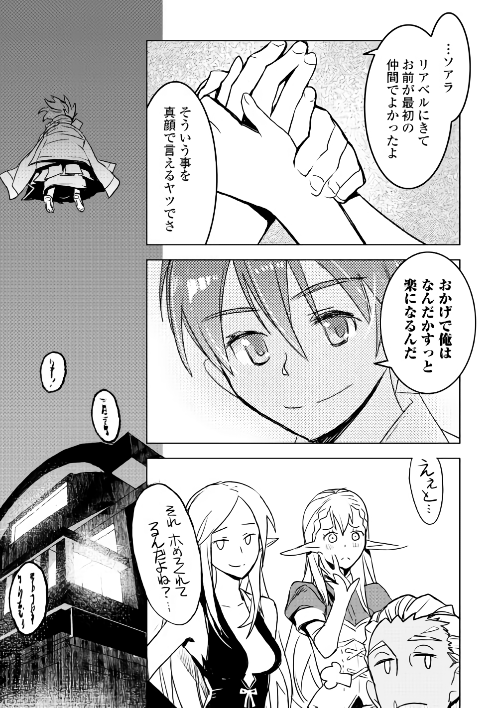 KURO NO SOUZOU SHOUKANSHI - TENSEISHA NO HANGYAKU - raw - Chapter 16 - https://jpdd.ccdd.to/JPDD/kuronosouzoushoukanshitenseishanohangyaku/86830/c5syoqbge0x.png