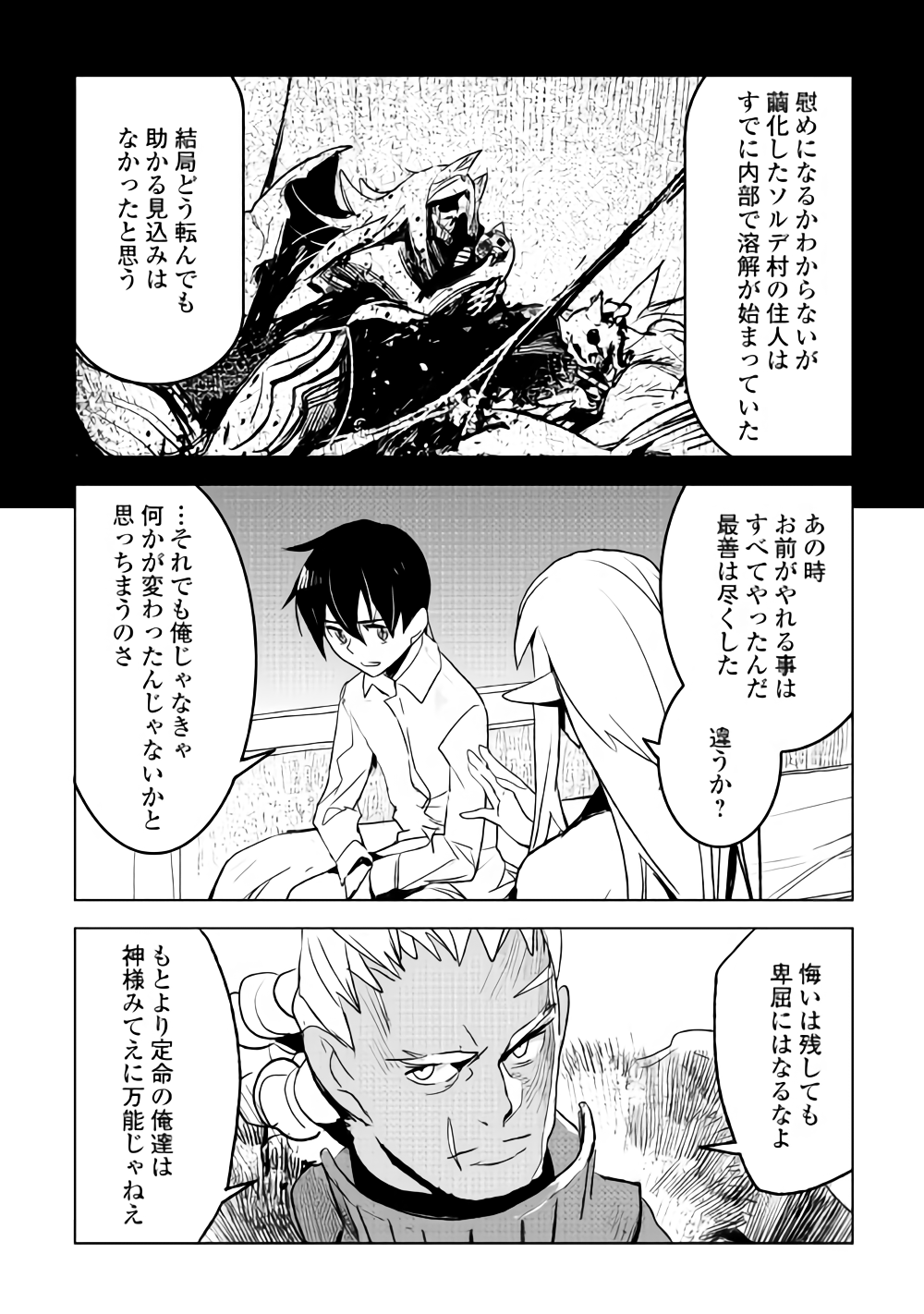 KURO NO SOUZOU SHOUKANSHI - TENSEISHA NO HANGYAKU - raw - Chapter 16 - https://jpdd.ccdd.to/JPDD/kuronosouzoushoukanshitenseishanohangyaku/86830/cvy0ruvzapd.png