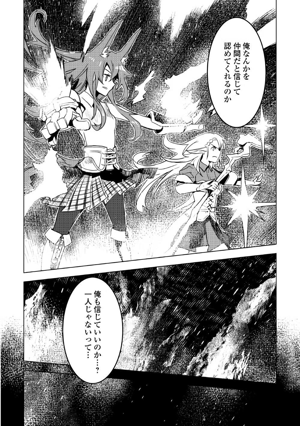 KURO NO SOUZOU SHOUKANSHI - TENSEISHA NO HANGYAKU - raw - Chapter 16 - https://jpdd.ccdd.to/JPDD/kuronosouzoushoukanshitenseishanohangyaku/86830/d0mizur0aq3.png