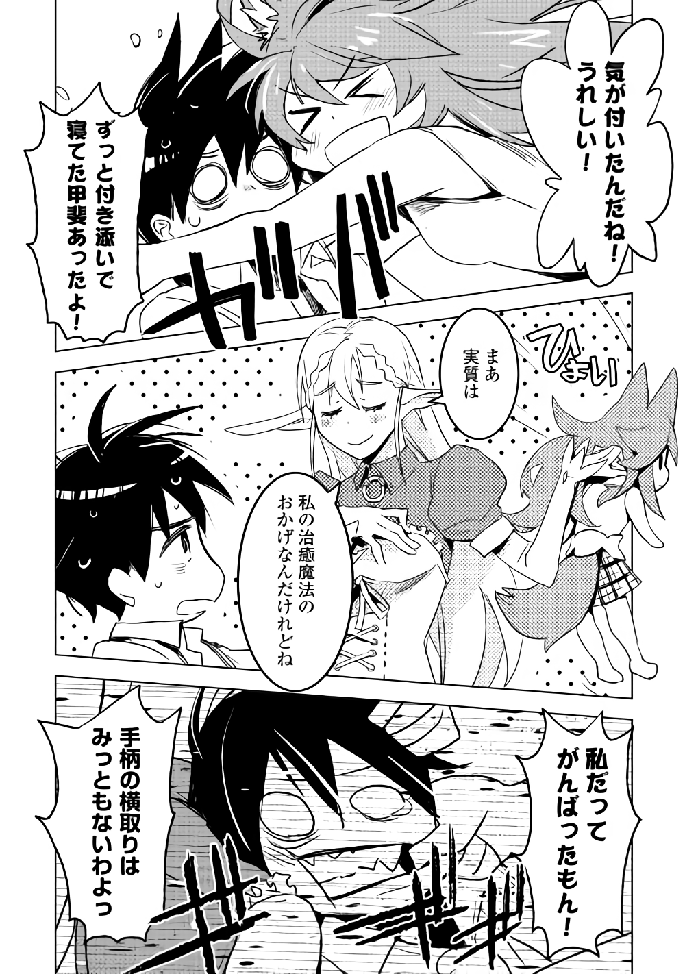 KURO NO SOUZOU SHOUKANSHI - TENSEISHA NO HANGYAKU - raw - Chapter 16 - https://jpdd.ccdd.to/JPDD/kuronosouzoushoukanshitenseishanohangyaku/86830/euxknfil0el.png