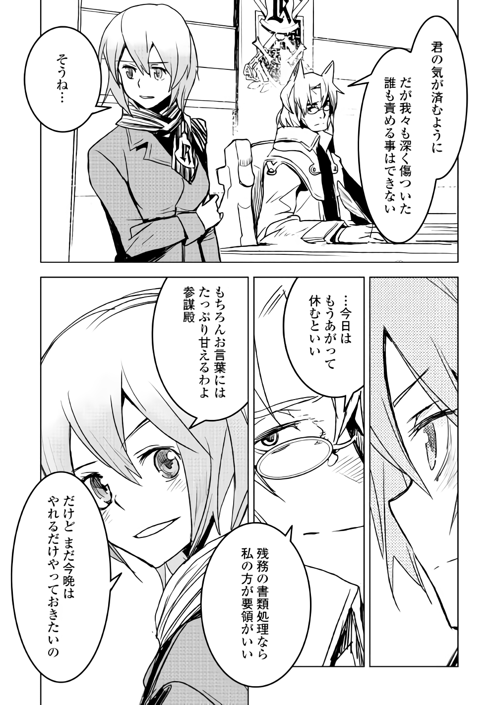 KURO NO SOUZOU SHOUKANSHI - TENSEISHA NO HANGYAKU - raw - Chapter 16 - https://jpdd.ccdd.to/JPDD/kuronosouzoushoukanshitenseishanohangyaku/86830/hlfpffsikvt.png