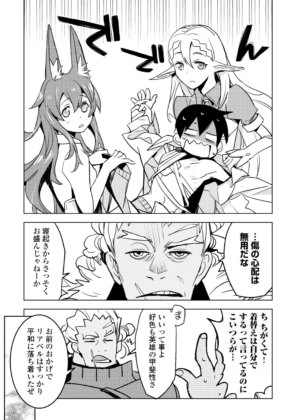 KURO NO SOUZOU SHOUKANSHI - TENSEISHA NO HANGYAKU - raw - Chapter 16 - https://jpdd.ccdd.to/JPDD/kuronosouzoushoukanshitenseishanohangyaku/86830/mjgydlj3unw.png