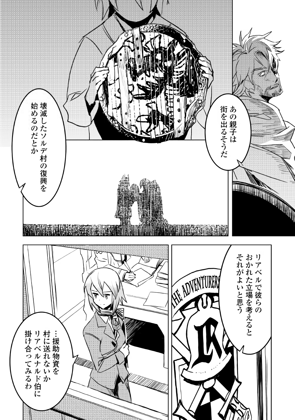 KURO NO SOUZOU SHOUKANSHI - TENSEISHA NO HANGYAKU - raw - Chapter 16 - https://jpdd.ccdd.to/JPDD/kuronosouzoushoukanshitenseishanohangyaku/86830/olwirzzc0y5.png