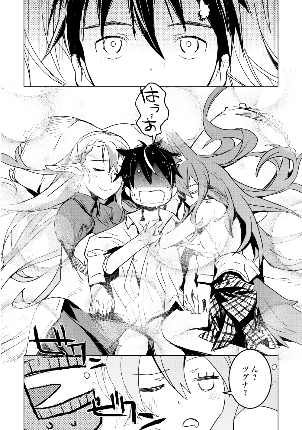 KURO NO SOUZOU SHOUKANSHI - TENSEISHA NO HANGYAKU - raw - Chapter 16 - https://jpdd.ccdd.to/JPDD/kuronosouzoushoukanshitenseishanohangyaku/86830/qrwuh5maqxk.png