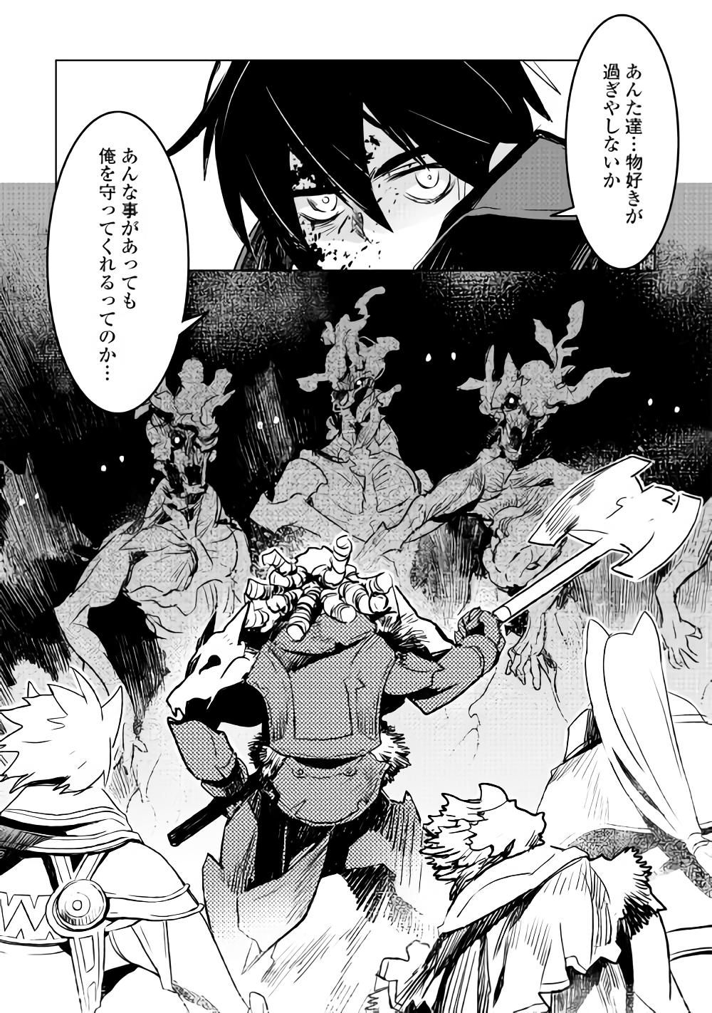 KURO NO SOUZOU SHOUKANSHI - TENSEISHA NO HANGYAKU - raw - Chapter 16 - https://jpdd.ccdd.to/JPDD/kuronosouzoushoukanshitenseishanohangyaku/86830/r4y23ytrest.png