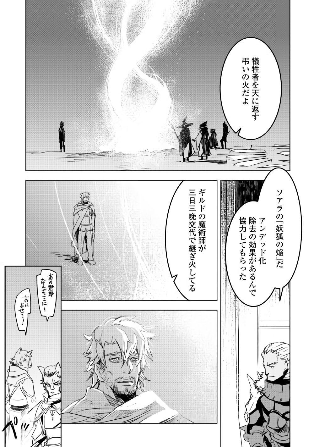KURO NO SOUZOU SHOUKANSHI - TENSEISHA NO HANGYAKU - raw - Chapter 16 - https://jpdd.ccdd.to/JPDD/kuronosouzoushoukanshitenseishanohangyaku/86830/tm2ne2uoza5.png