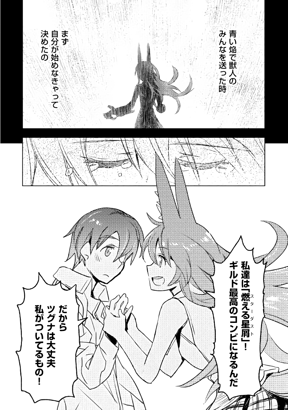 KURO NO SOUZOU SHOUKANSHI - TENSEISHA NO HANGYAKU - raw - Chapter 16 - https://jpdd.ccdd.to/JPDD/kuronosouzoushoukanshitenseishanohangyaku/86830/usyscxgmi50.png