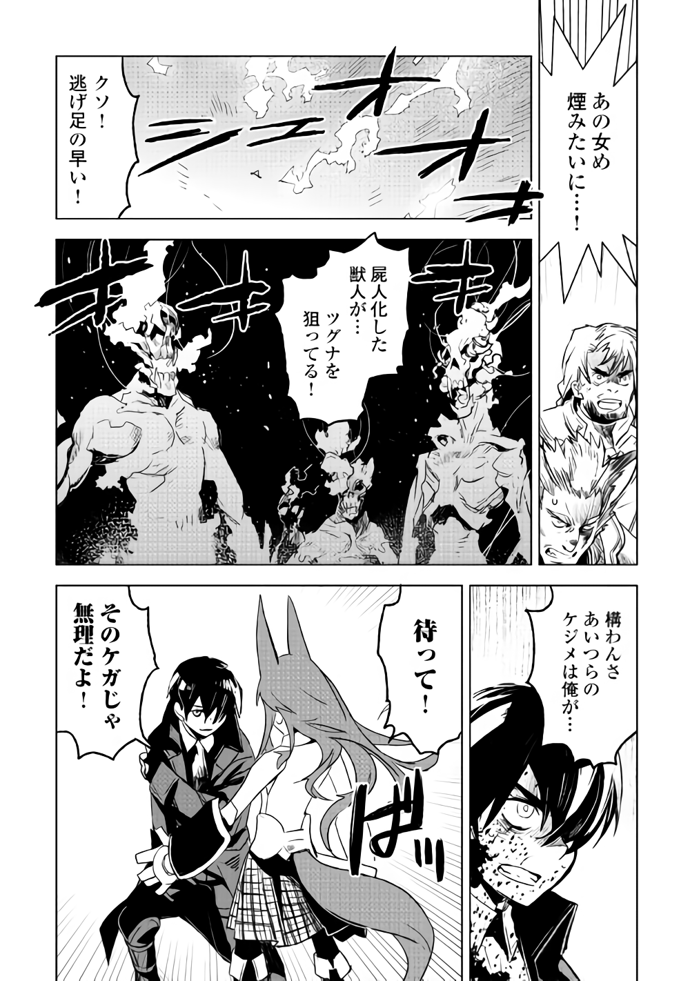 KURO NO SOUZOU SHOUKANSHI - TENSEISHA NO HANGYAKU - raw - Chapter 16 - https://jpdd.ccdd.to/JPDD/kuronosouzoushoukanshitenseishanohangyaku/86830/vrrbbho5xvo.png