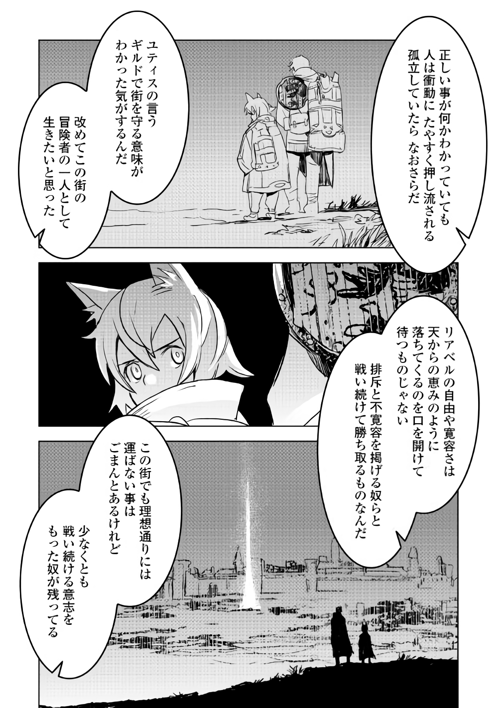 KURO NO SOUZOU SHOUKANSHI - TENSEISHA NO HANGYAKU - raw - Chapter 16 - https://jpdd.ccdd.to/JPDD/kuronosouzoushoukanshitenseishanohangyaku/86830/wgmtd4xpcp2.png