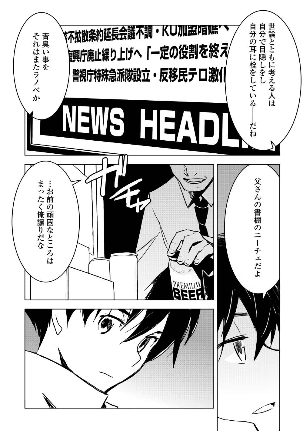 KURO NO SOUZOU SHOUKANSHI - TENSEISHA NO HANGYAKU - raw - Chapter 17 - https://jpdd.ccdd.to/JPDD/kuronosouzoushoukanshitenseishanohangyaku/88904/0xunleqzxye.png