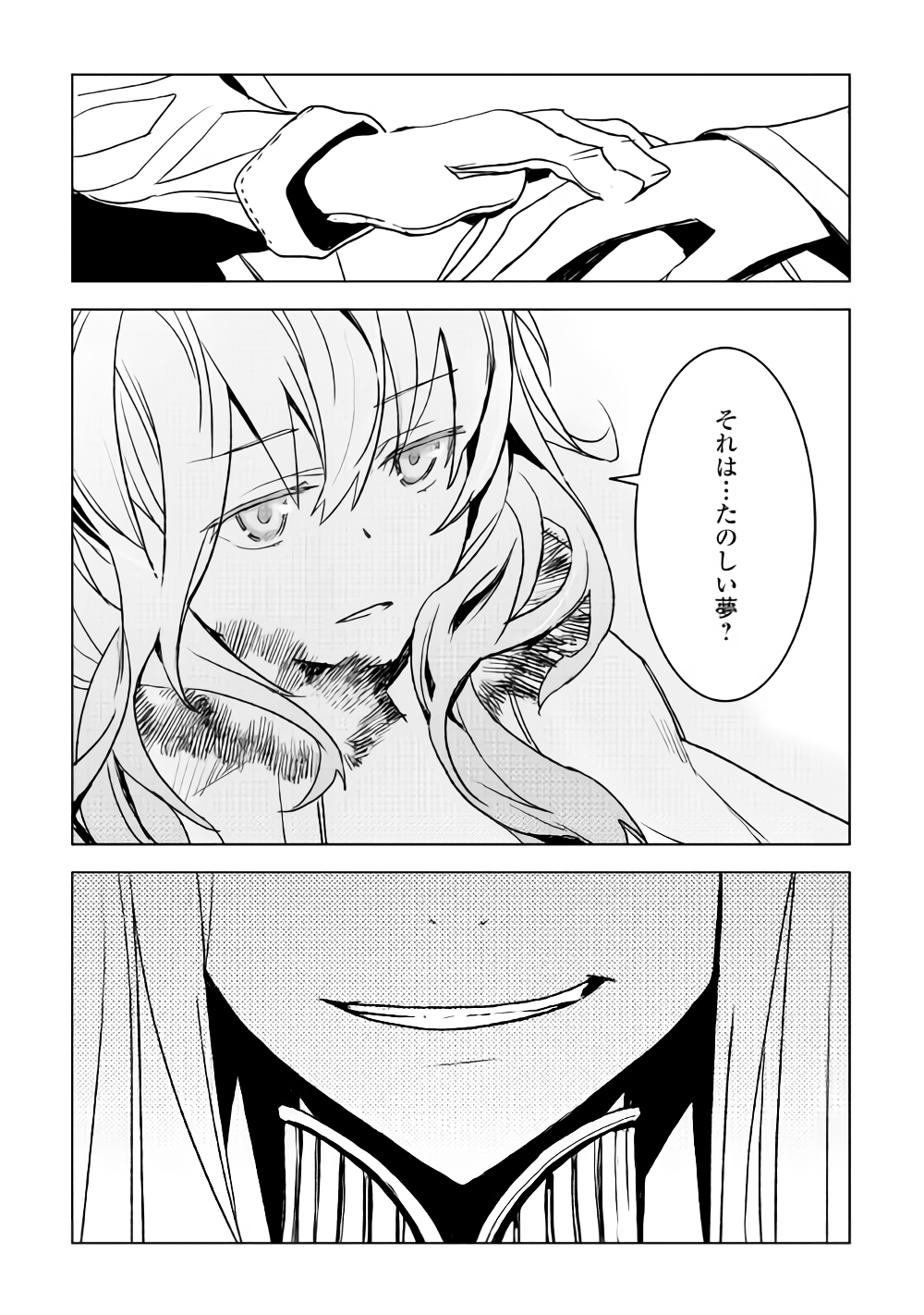 KURO NO SOUZOU SHOUKANSHI - TENSEISHA NO HANGYAKU - raw - Chapter 17 - https://jpdd.ccdd.to/JPDD/kuronosouzoushoukanshitenseishanohangyaku/88904/2a3gl5tjqh1.png
