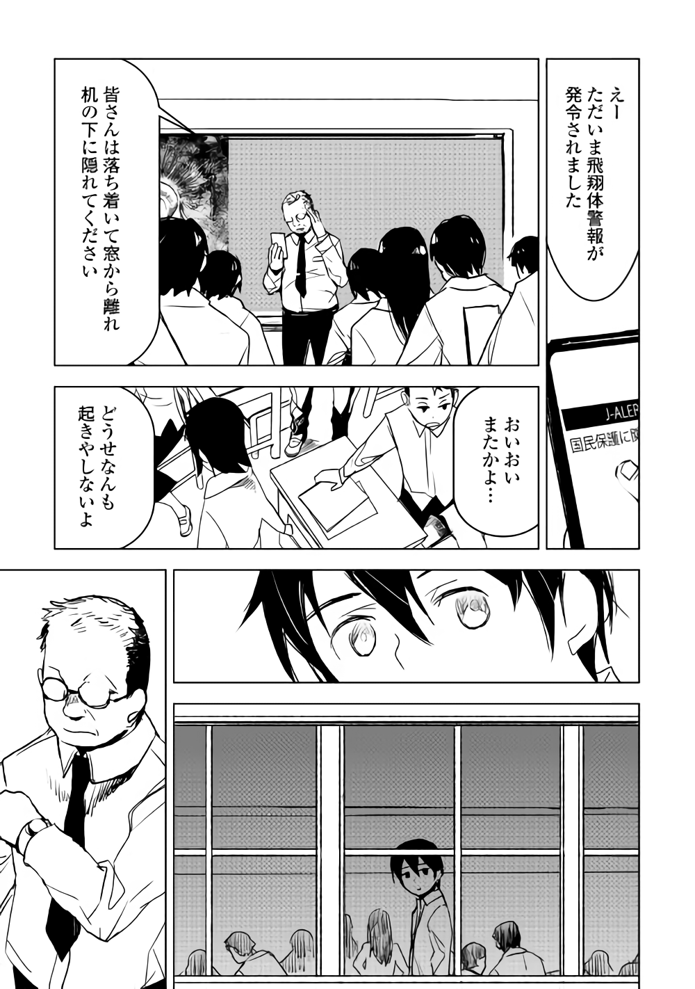 KURO NO SOUZOU SHOUKANSHI - TENSEISHA NO HANGYAKU - raw - Chapter 17 - https://jpdd.ccdd.to/JPDD/kuronosouzoushoukanshitenseishanohangyaku/88904/3ji0rem3ixv.png