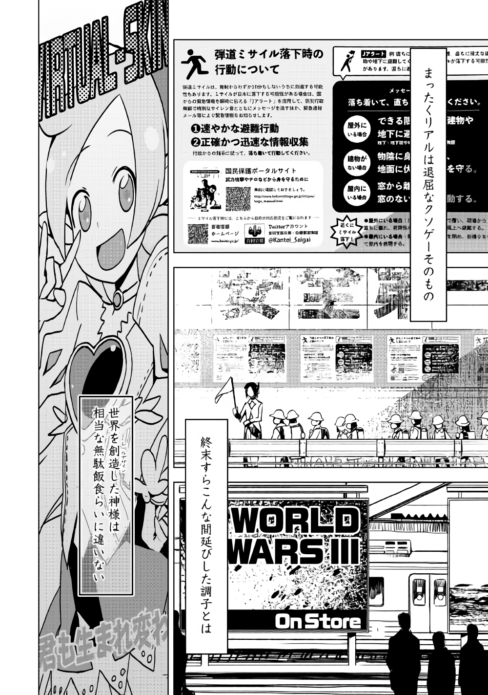 KURO NO SOUZOU SHOUKANSHI - TENSEISHA NO HANGYAKU - raw - Chapter 17 - https://jpdd.ccdd.to/JPDD/kuronosouzoushoukanshitenseishanohangyaku/88904/bnwjpy5p1hs.png