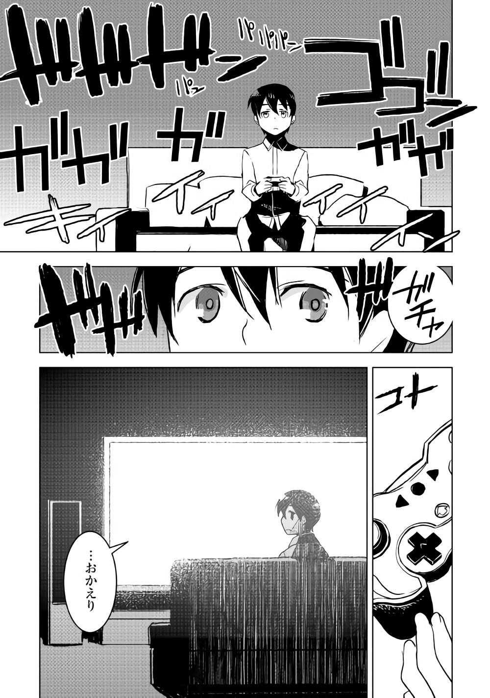 KURO NO SOUZOU SHOUKANSHI - TENSEISHA NO HANGYAKU - raw - Chapter 17 - https://jpdd.ccdd.to/JPDD/kuronosouzoushoukanshitenseishanohangyaku/88904/fjfkr43gfzw.png