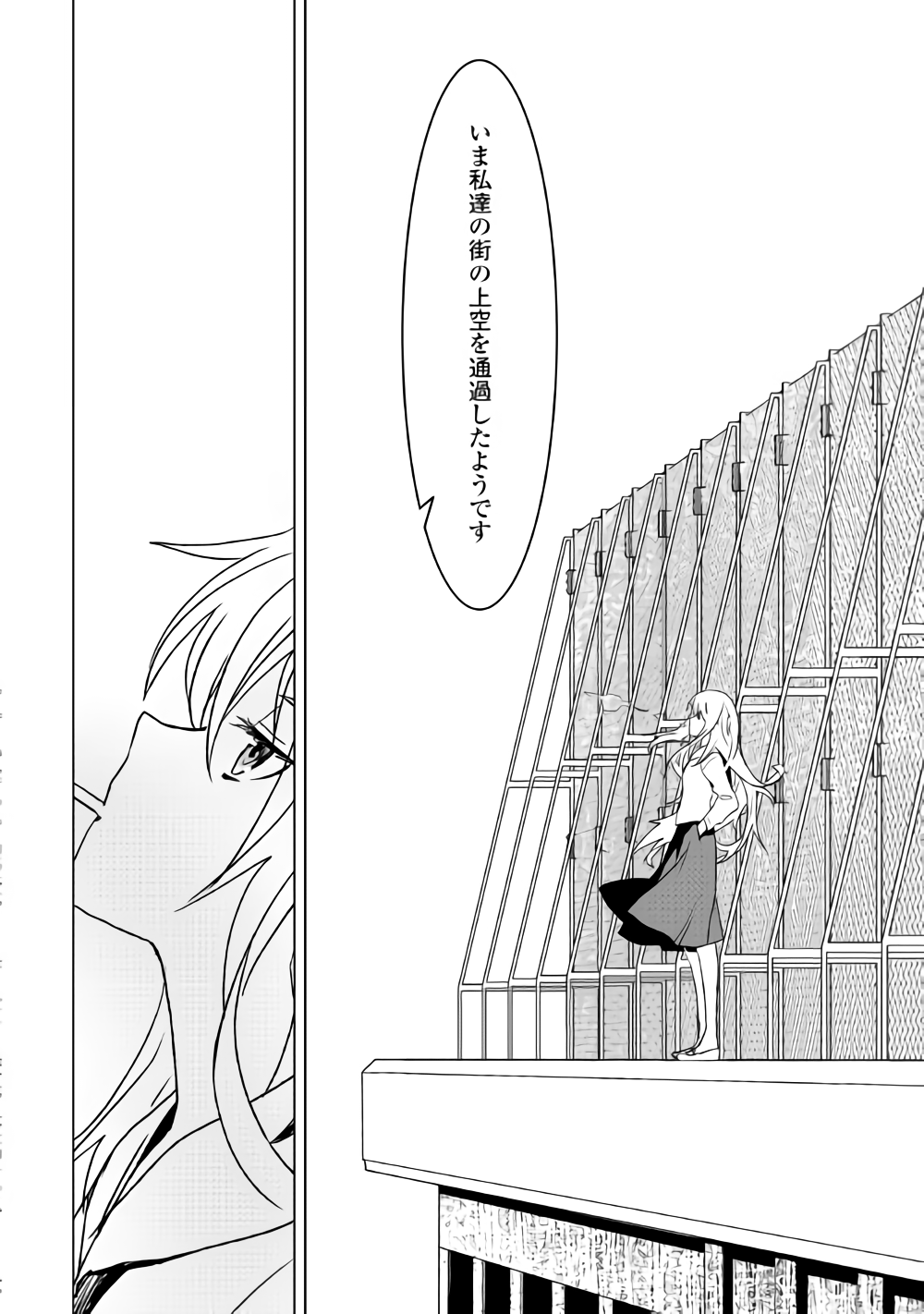 KURO NO SOUZOU SHOUKANSHI - TENSEISHA NO HANGYAKU - raw - Chapter 17 - https://jpdd.ccdd.to/JPDD/kuronosouzoushoukanshitenseishanohangyaku/88904/gzntqxhajvc.png