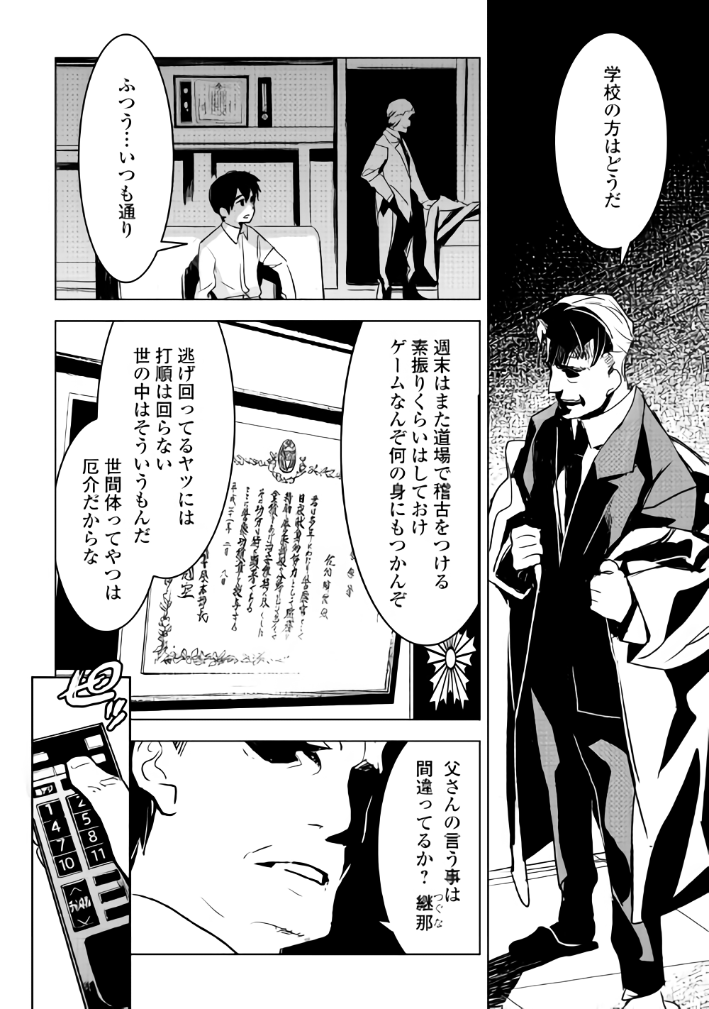 KURO NO SOUZOU SHOUKANSHI - TENSEISHA NO HANGYAKU - raw - Chapter 17 - https://jpdd.ccdd.to/JPDD/kuronosouzoushoukanshitenseishanohangyaku/88904/heikqkvo1zi.png