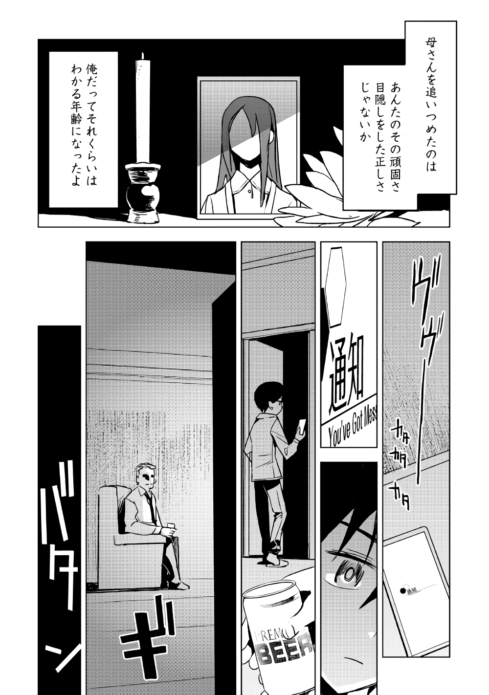 KURO NO SOUZOU SHOUKANSHI - TENSEISHA NO HANGYAKU - raw - Chapter 17 - https://jpdd.ccdd.to/JPDD/kuronosouzoushoukanshitenseishanohangyaku/88904/i3texbz12uo.png