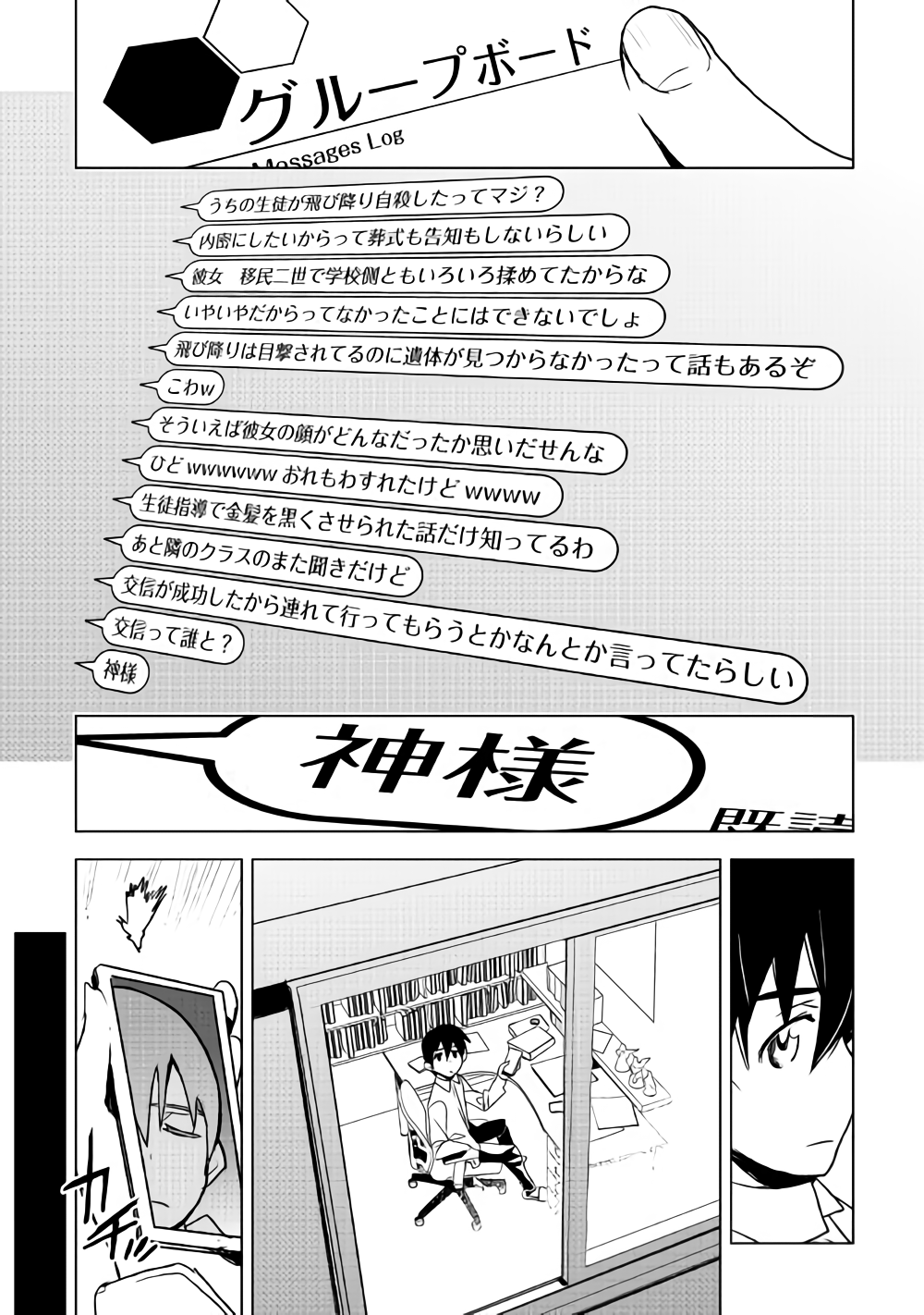 KURO NO SOUZOU SHOUKANSHI - TENSEISHA NO HANGYAKU - raw - Chapter 17 - https://jpdd.ccdd.to/JPDD/kuronosouzoushoukanshitenseishanohangyaku/88904/nj1thucgy24.png