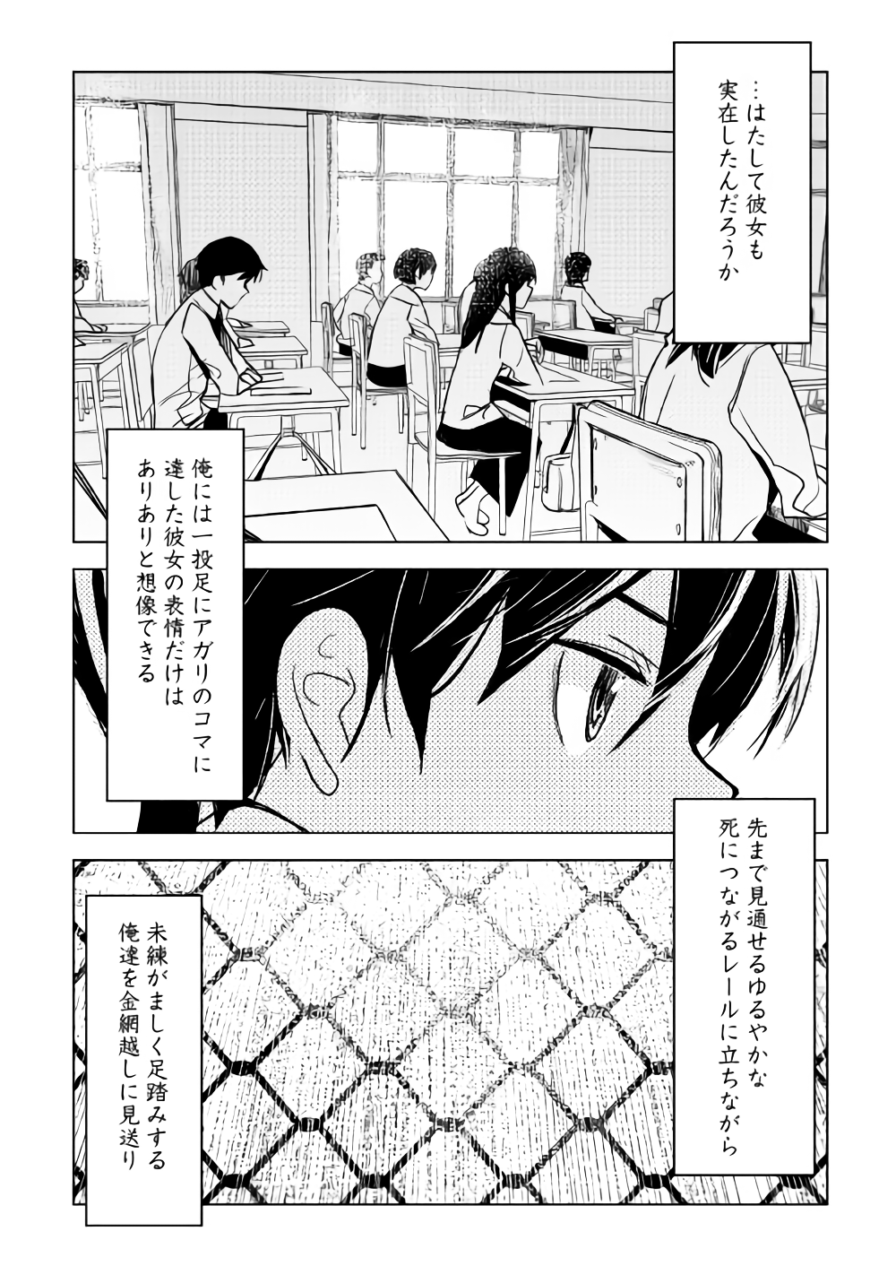 KURO NO SOUZOU SHOUKANSHI - TENSEISHA NO HANGYAKU - raw - Chapter 17 - https://jpdd.ccdd.to/JPDD/kuronosouzoushoukanshitenseishanohangyaku/88904/o2aegffn4bt.png