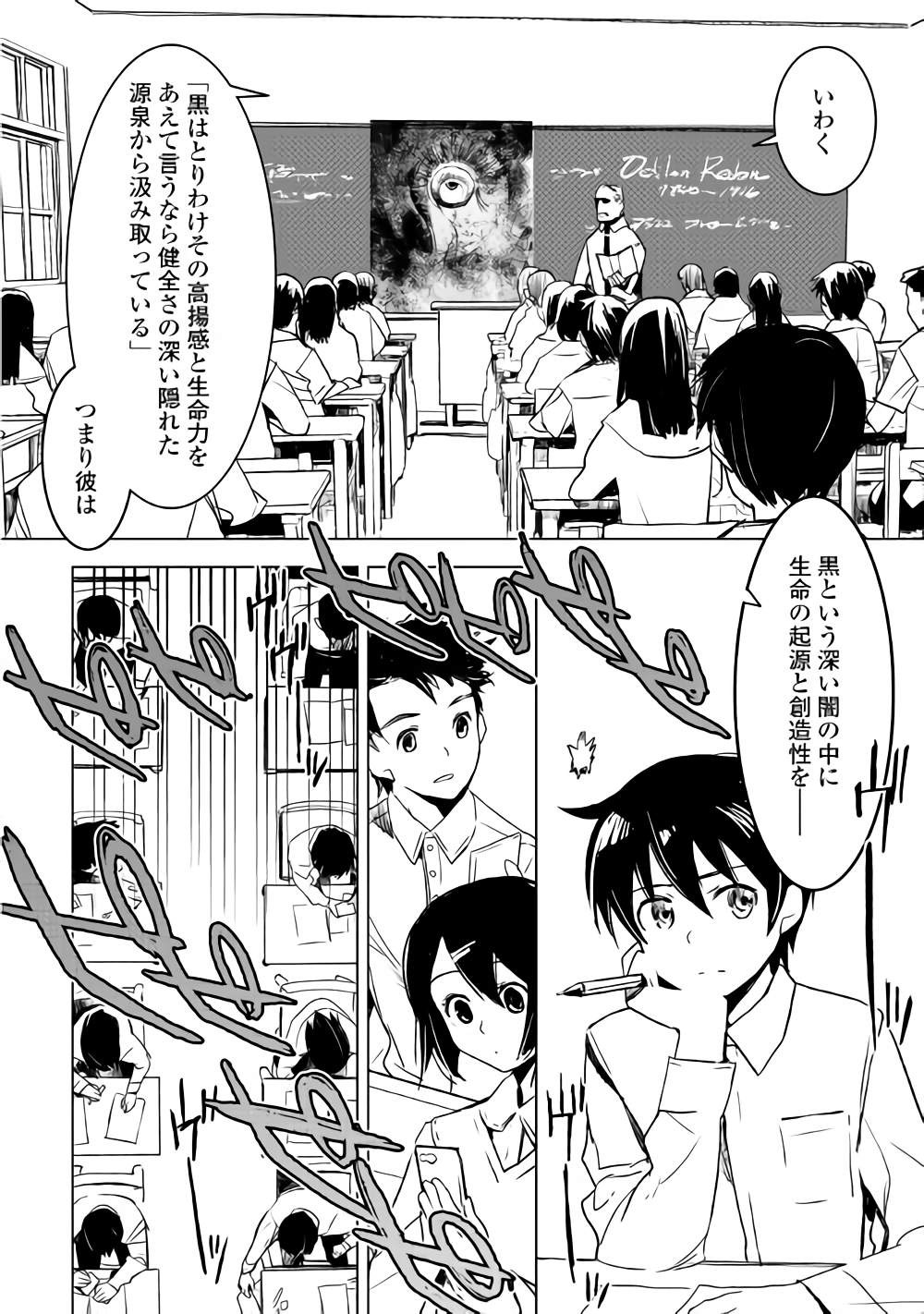 KURO NO SOUZOU SHOUKANSHI - TENSEISHA NO HANGYAKU - raw - Chapter 17 - https://jpdd.ccdd.to/JPDD/kuronosouzoushoukanshitenseishanohangyaku/88904/voixszjvpkq.png