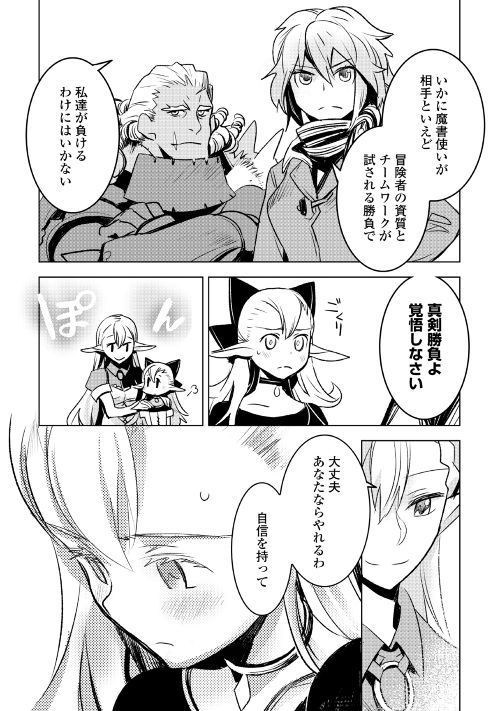 KURO NO SOUZOU SHOUKANSHI - TENSEISHA NO HANGYAKU - raw - Chapter 19 - https://jpdd.ccdd.to/JPDD/kuronosouzoushoukanshitenseishanohangyaku/94205/efrzmvt0uzk.jpg